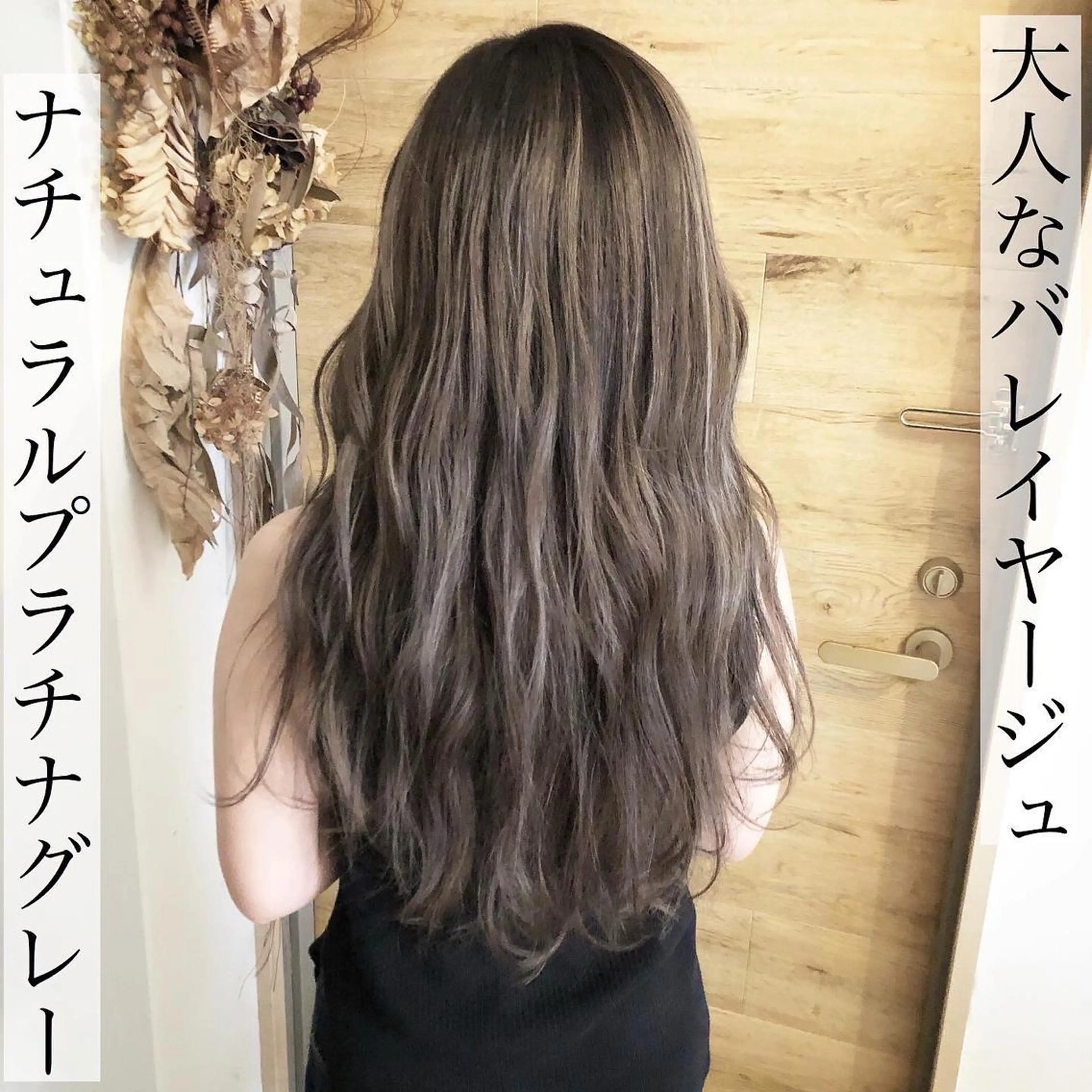 セミロング カラー バレイヤージュ レイヤーカット テトネ タカシのヘアスタイル