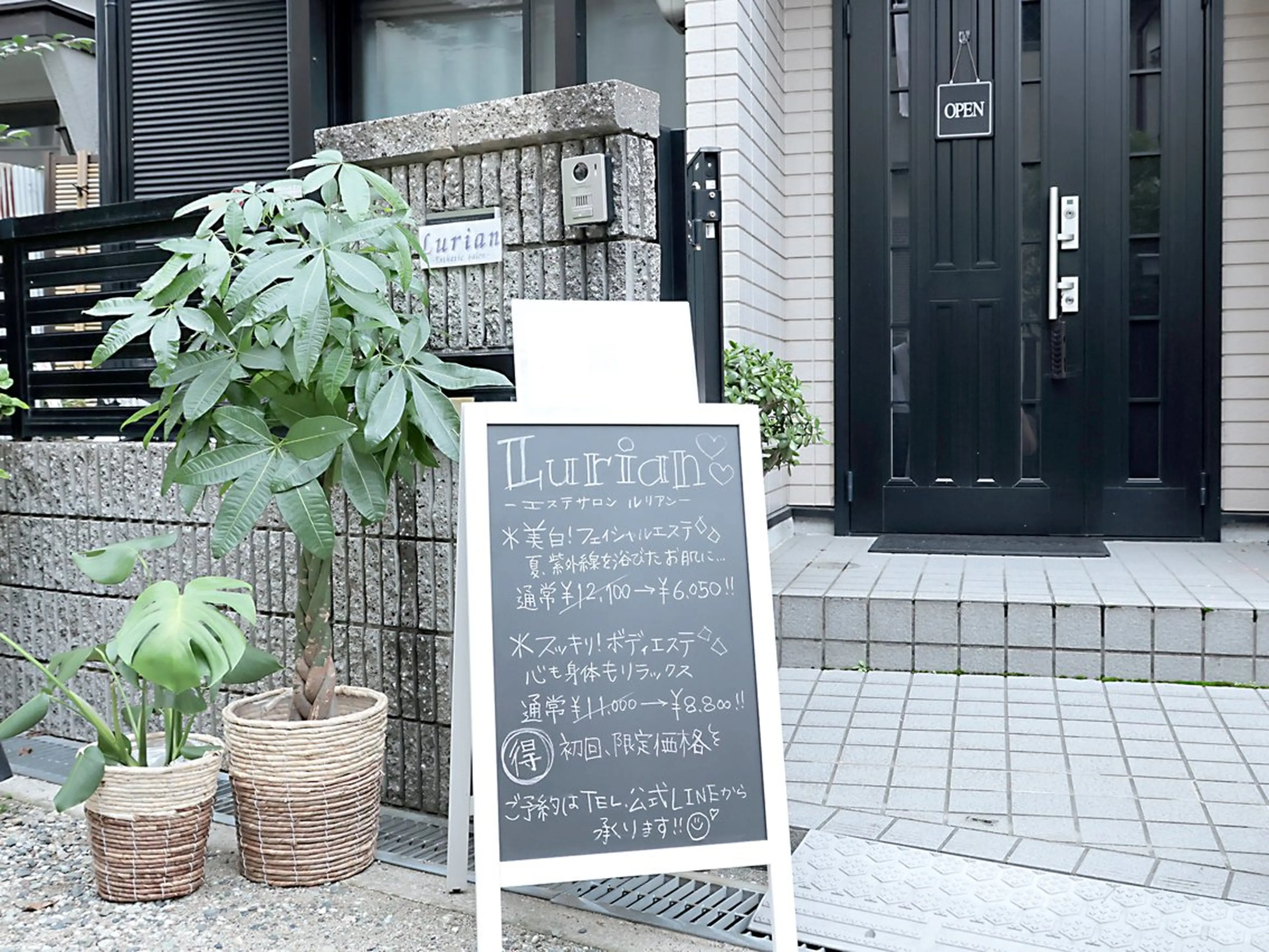 Lurian ルリアンのエステ・リラクイメージ