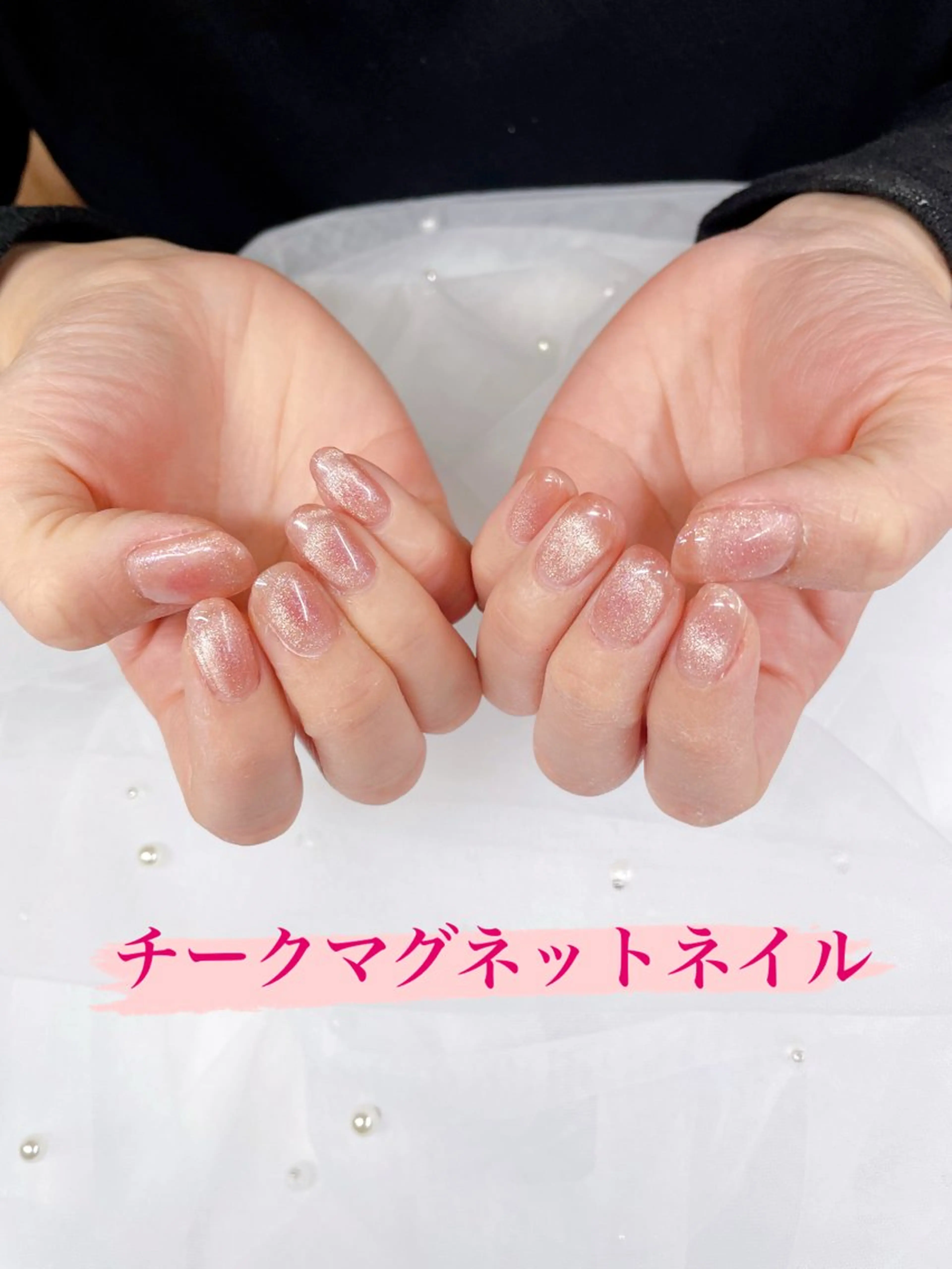 チークマグネットネイルの写真