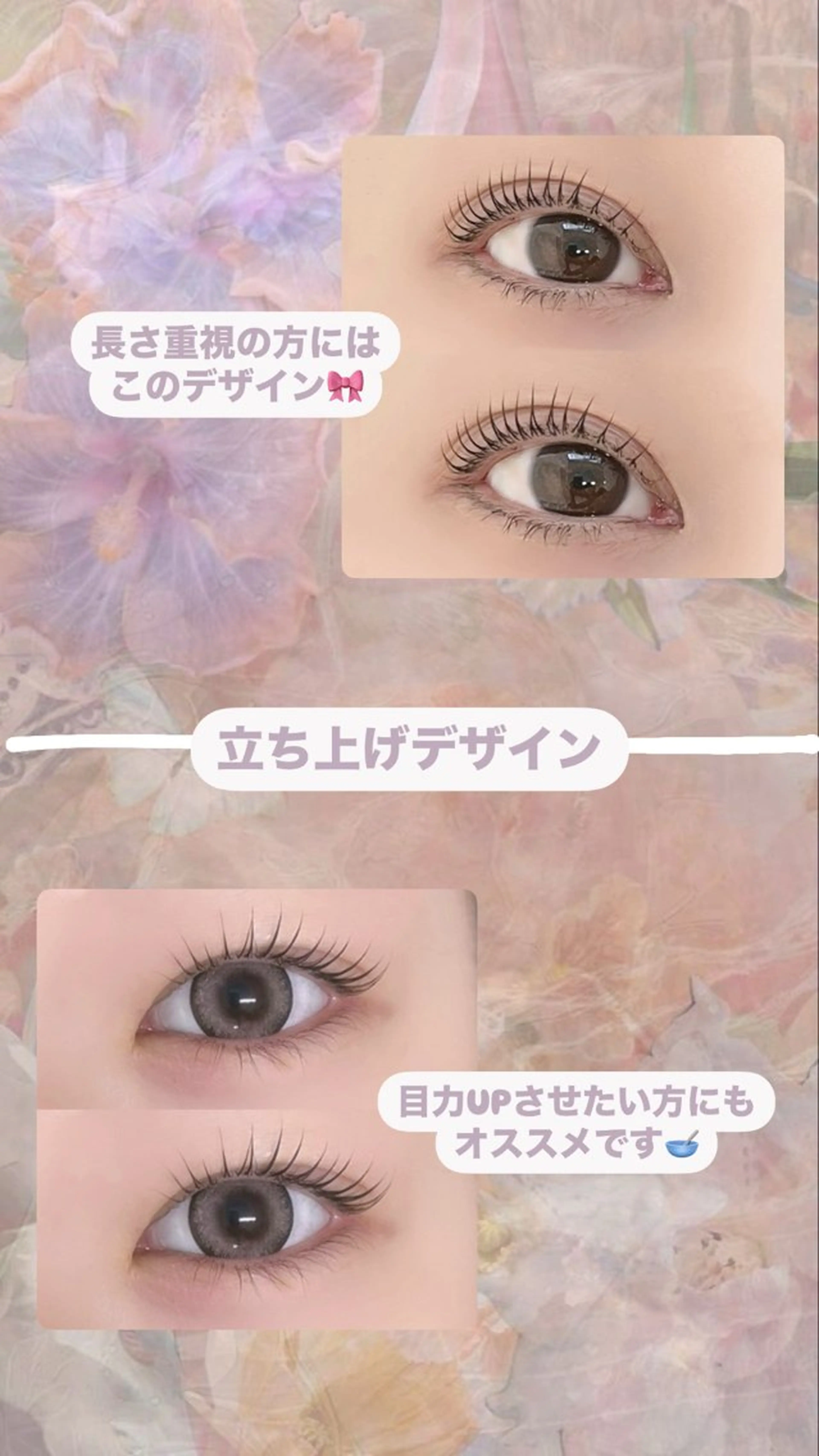 マツエク・マツパ charer eye salon所属・マブチ キサラのマツエク・マツパデザイン