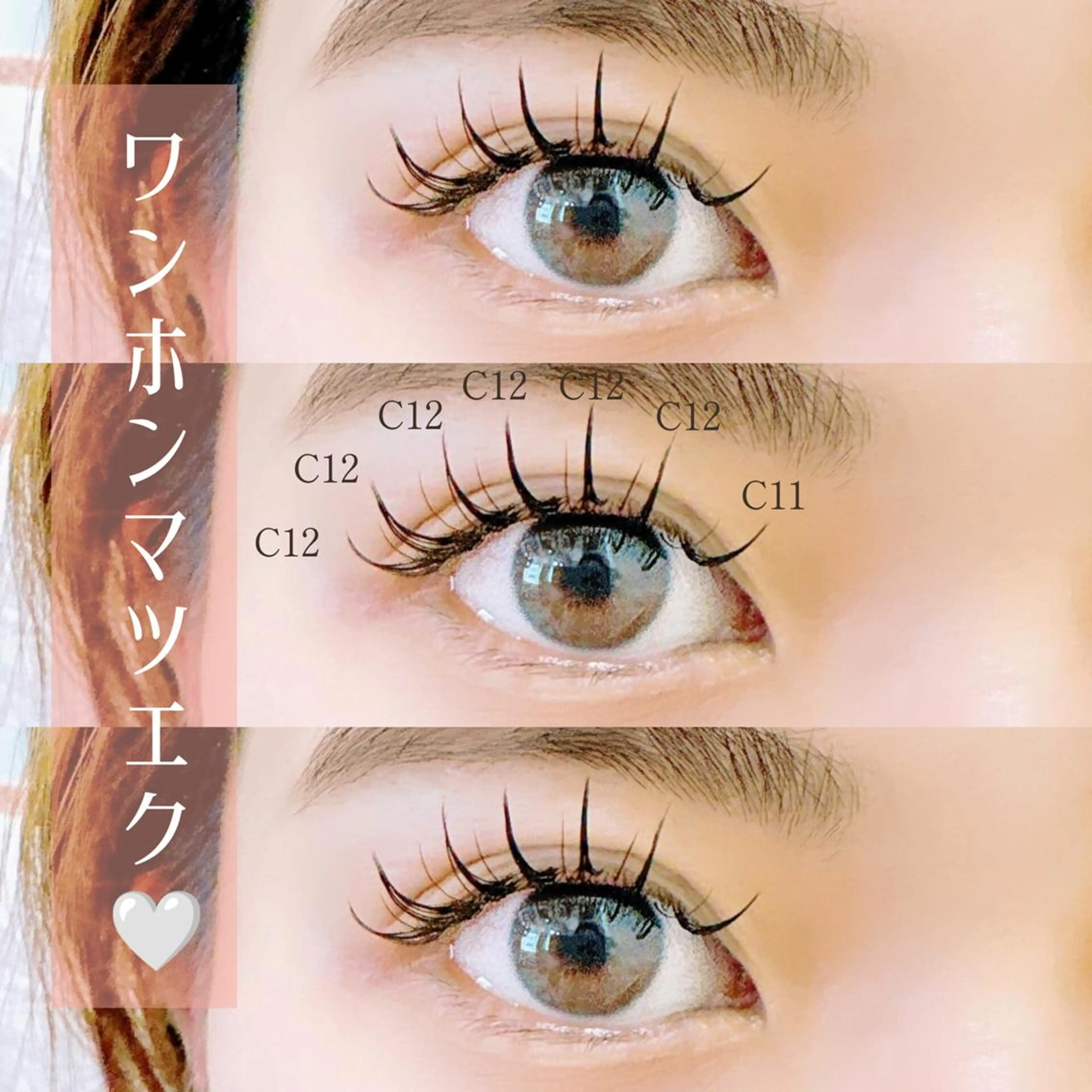 マツエク・マツパ 齋藤🕊 Lutenaのマツエク・マツパデザイン