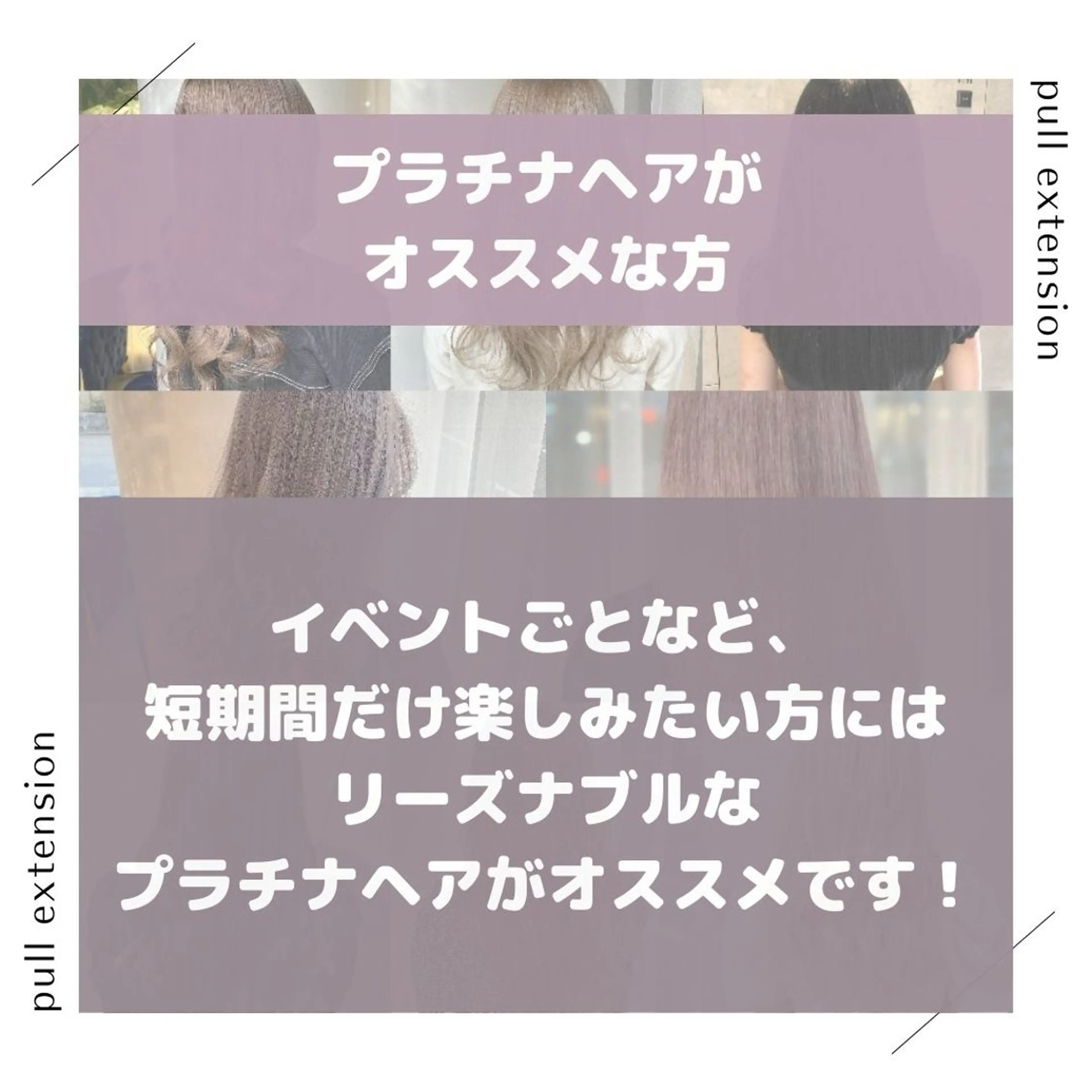 エクステ エクステ/髪質改善/ rita/フルヤマのヘアスタイル