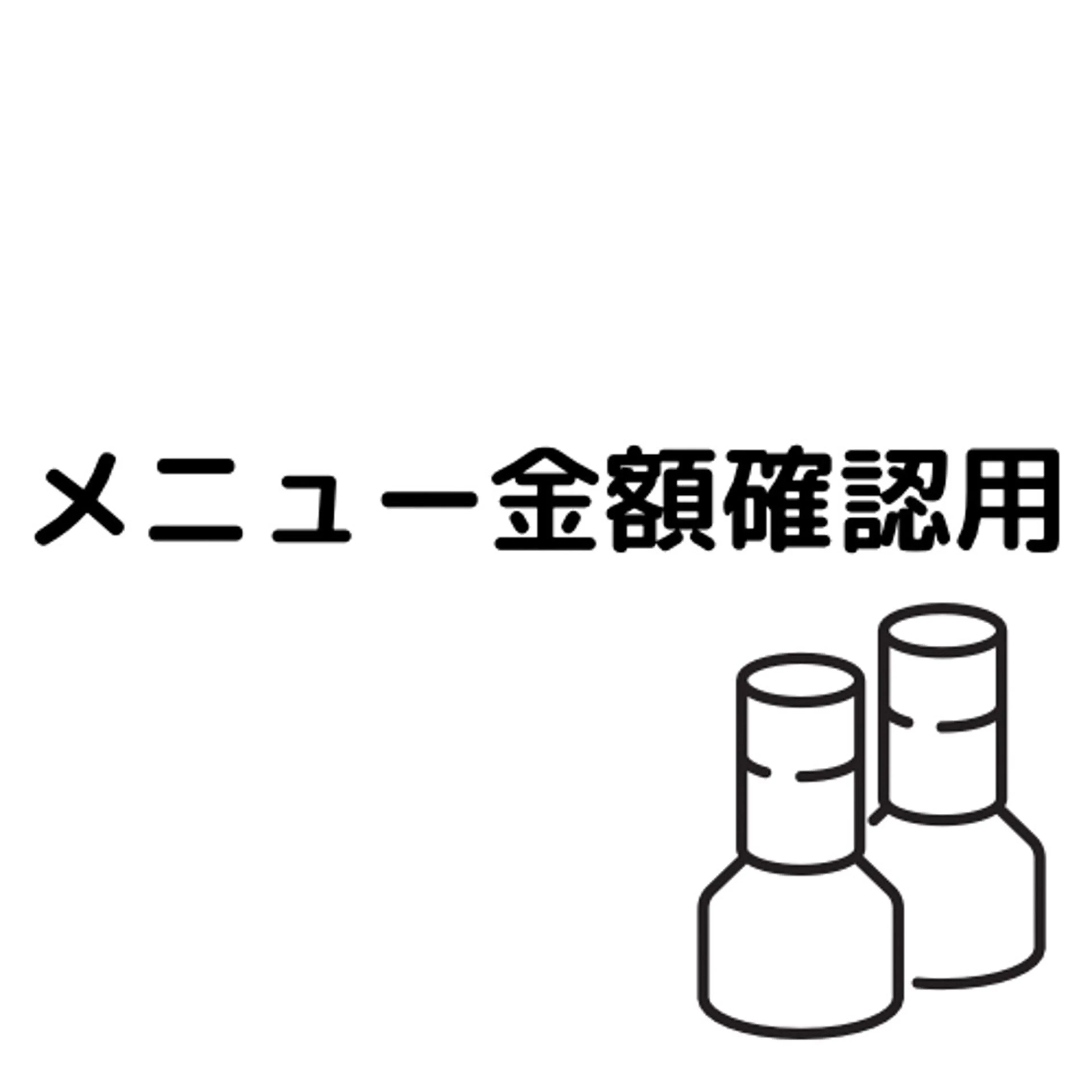他店オフ フィルイン施術の写真