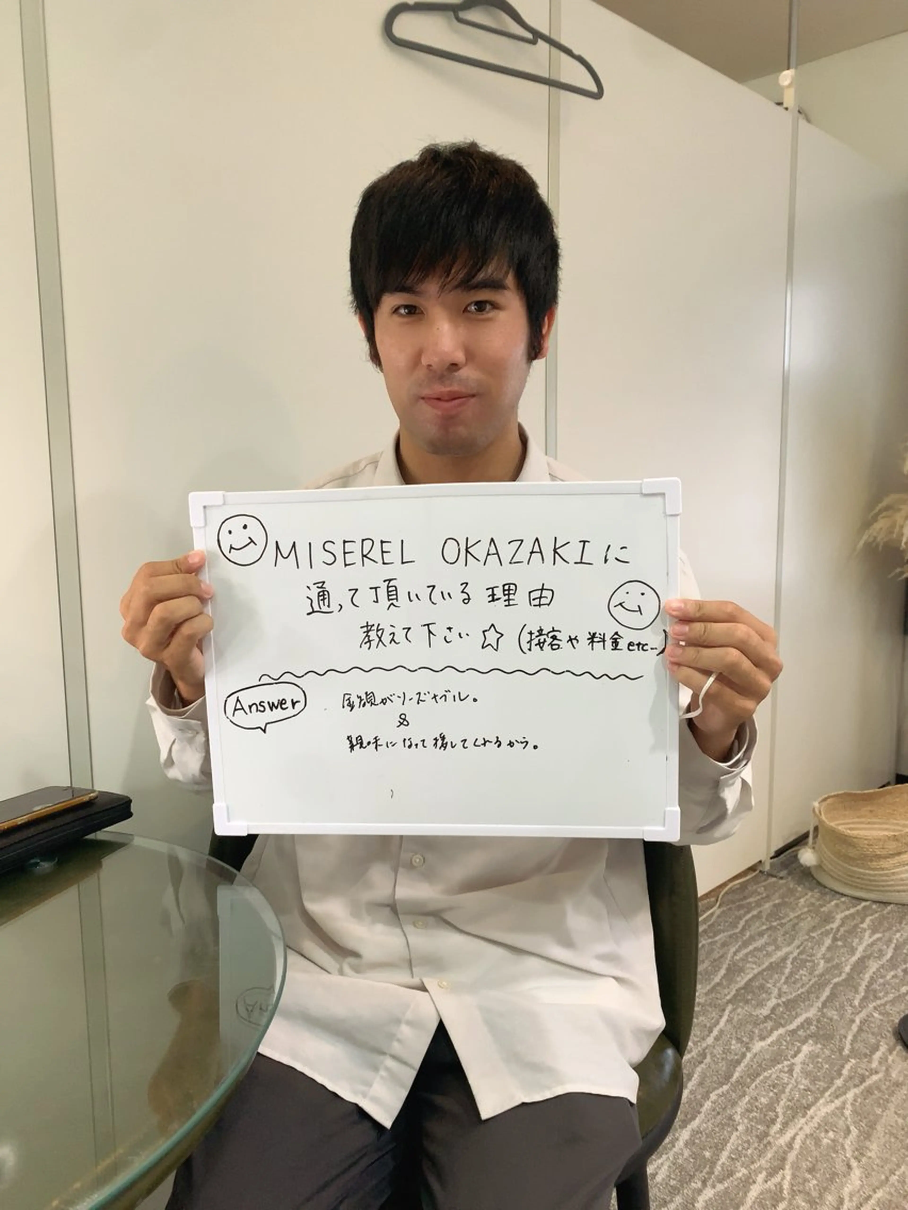 メンズ 脱毛 MISEREL岡崎店 Ayaのエステ・リラクイメージ