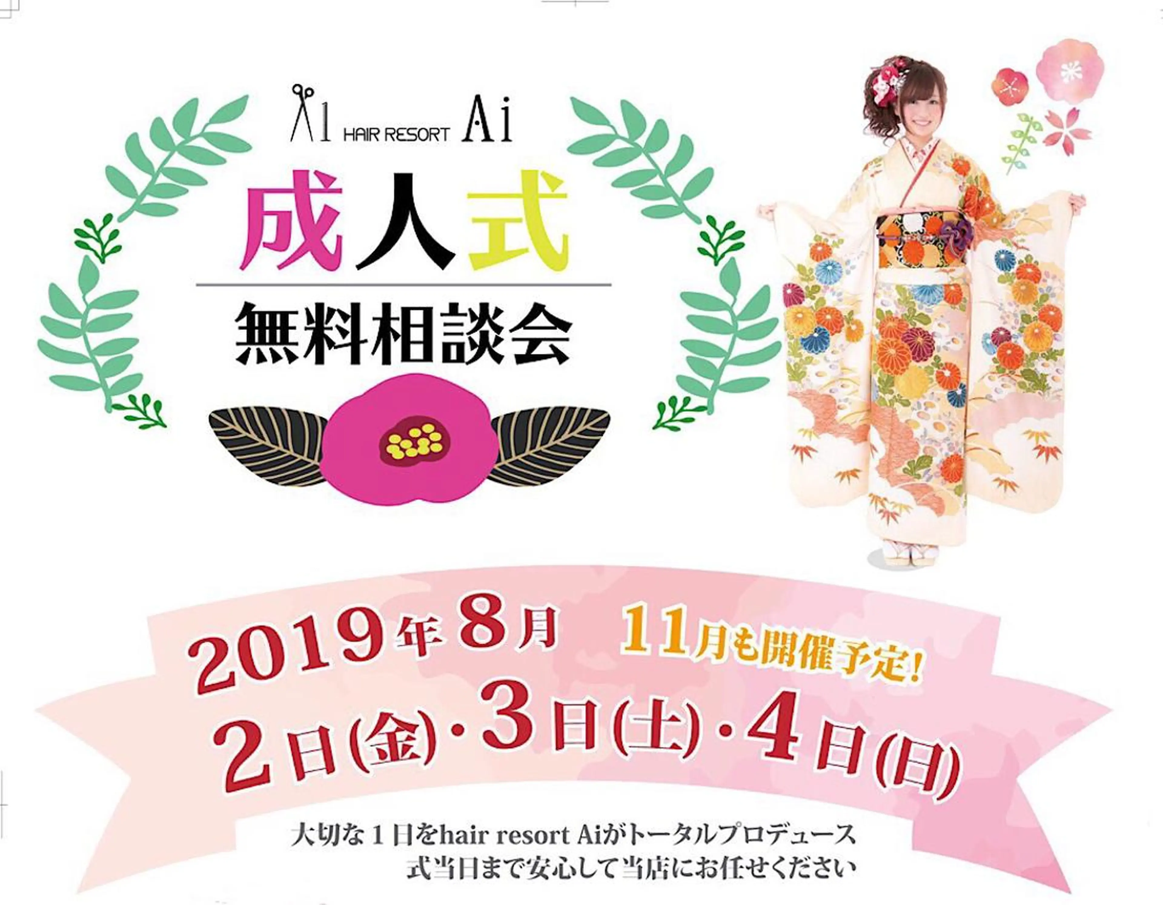 カラー パーマ マツエク・マツパ エリアNo.1カラー ⭐️hikaru⭐️のヘアスタイル