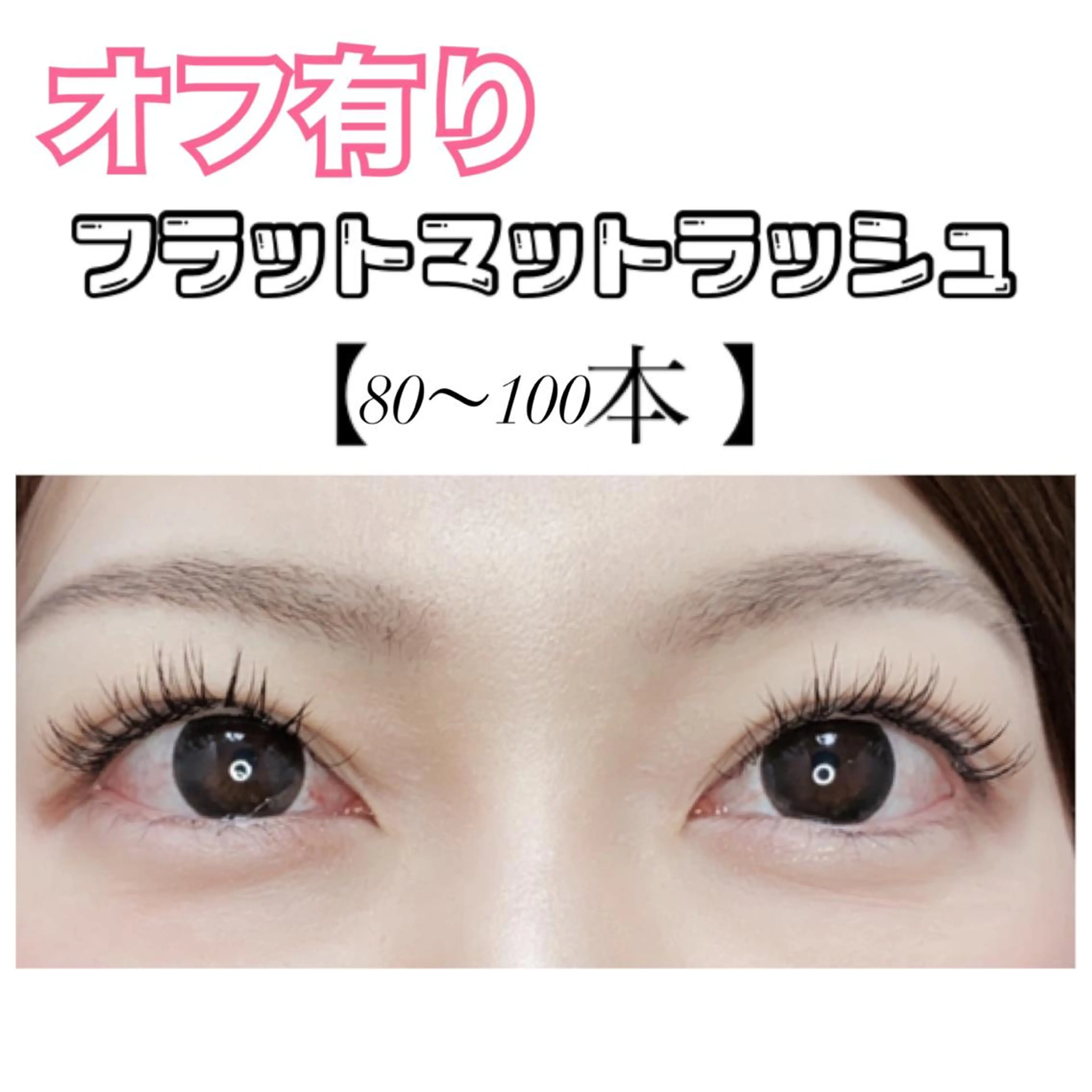 マツエク・マツパ Ayumi.dre 💎A《2階》のマツエク・マツパデザイン