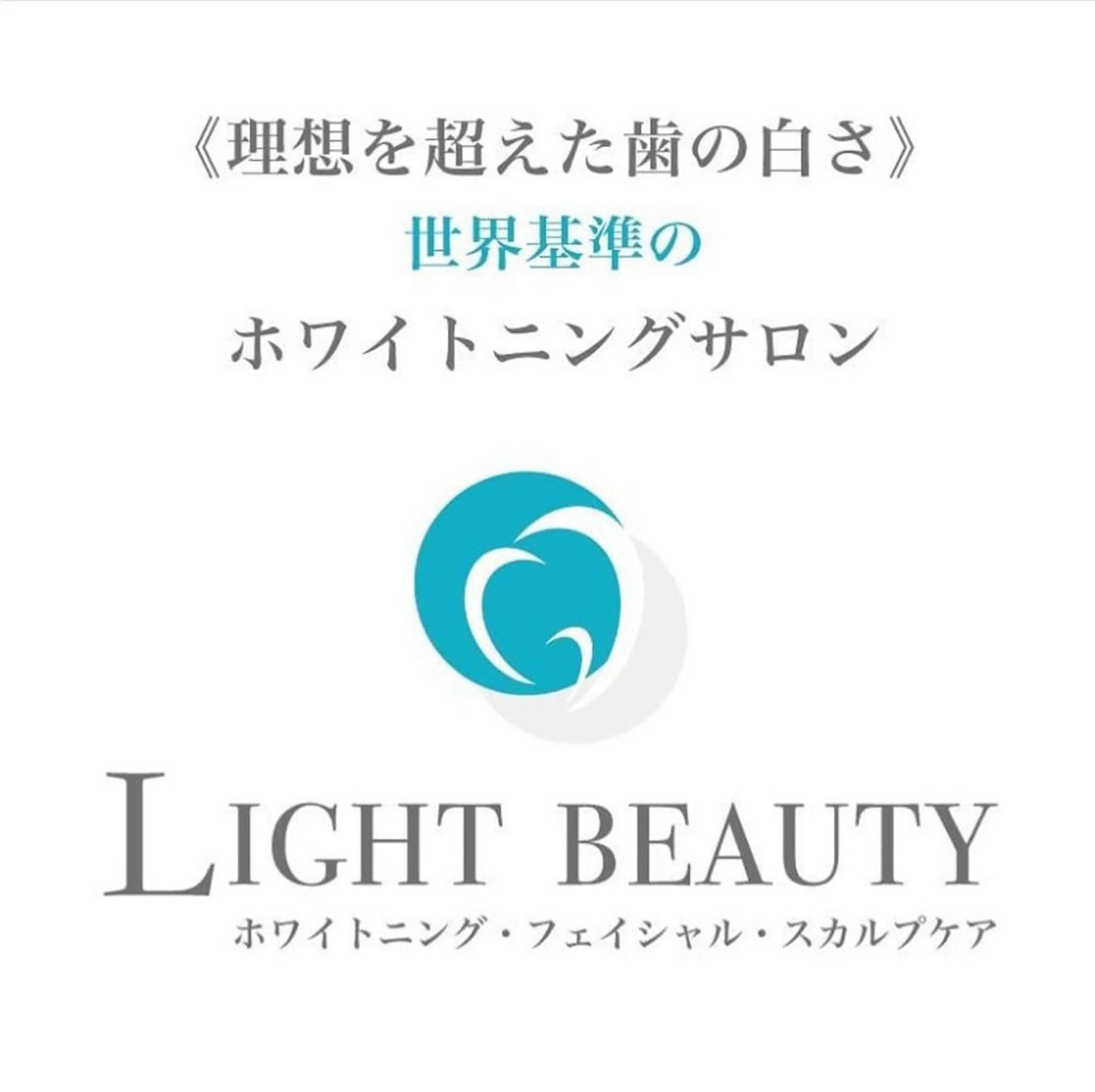 ライトビューティー 池袋店のその他イメージ