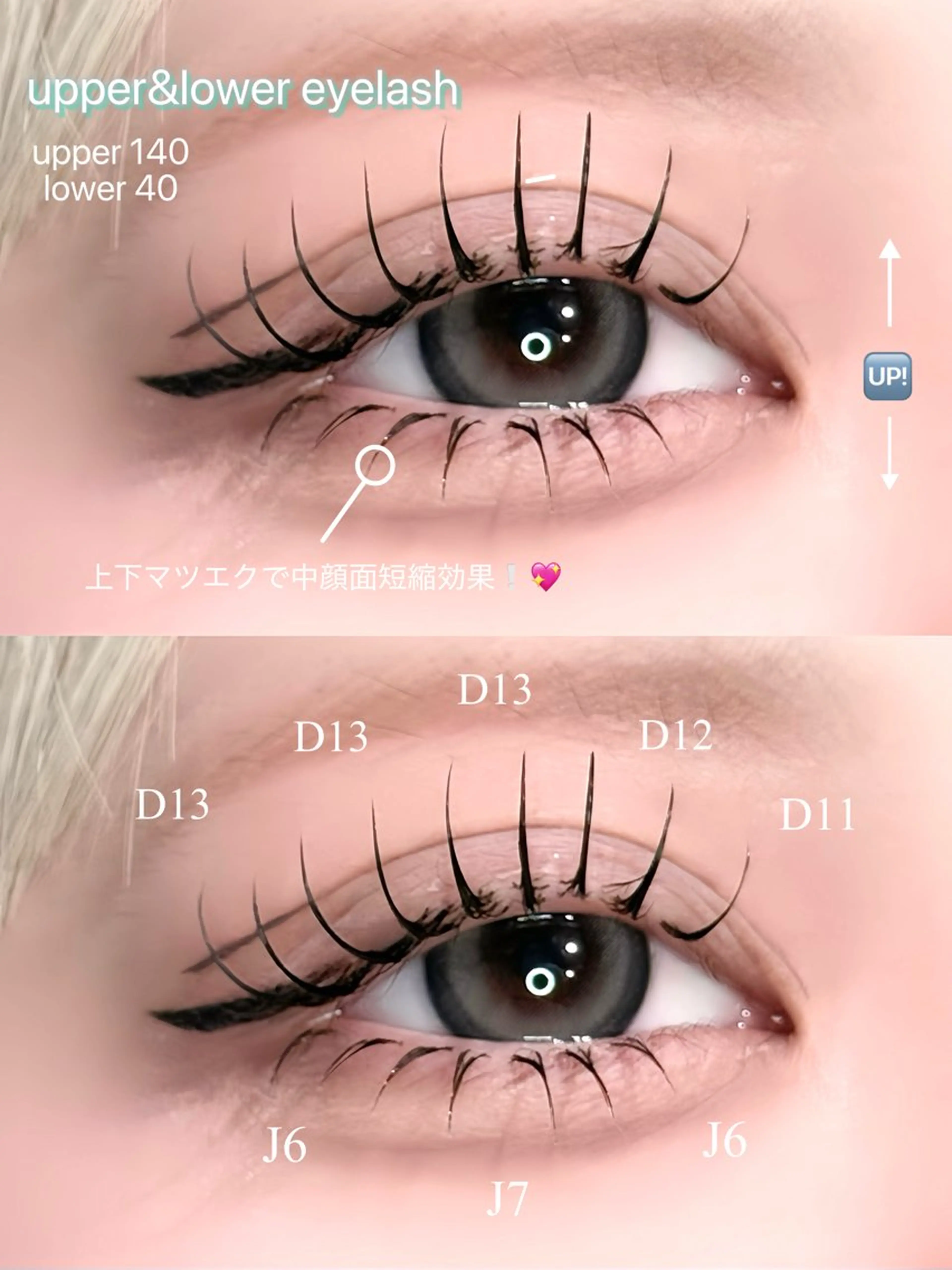 マツエク・マツパ 🍬fein. Yumina🍬のマツエク・マツパデザイン