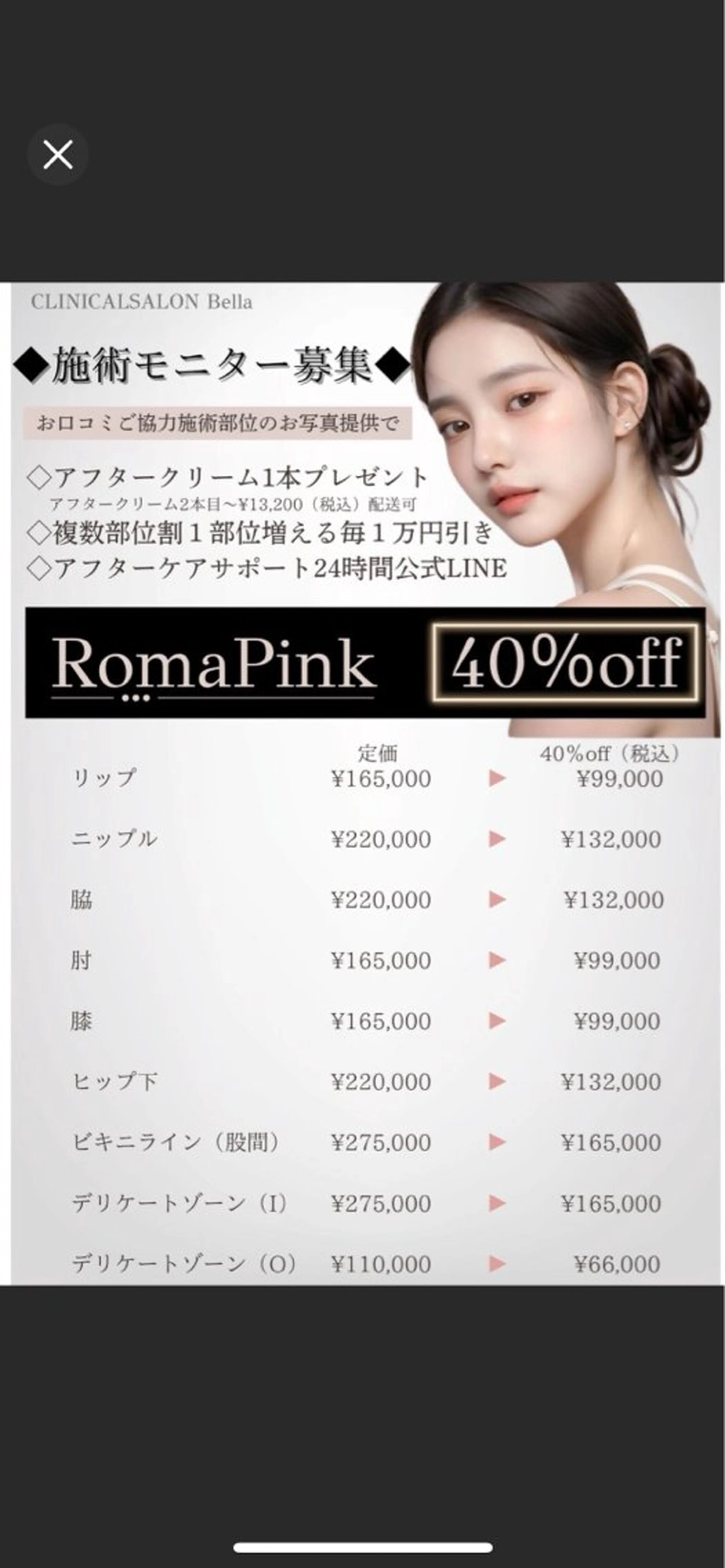 看護師 AYUIのエステ・リラクイメージ