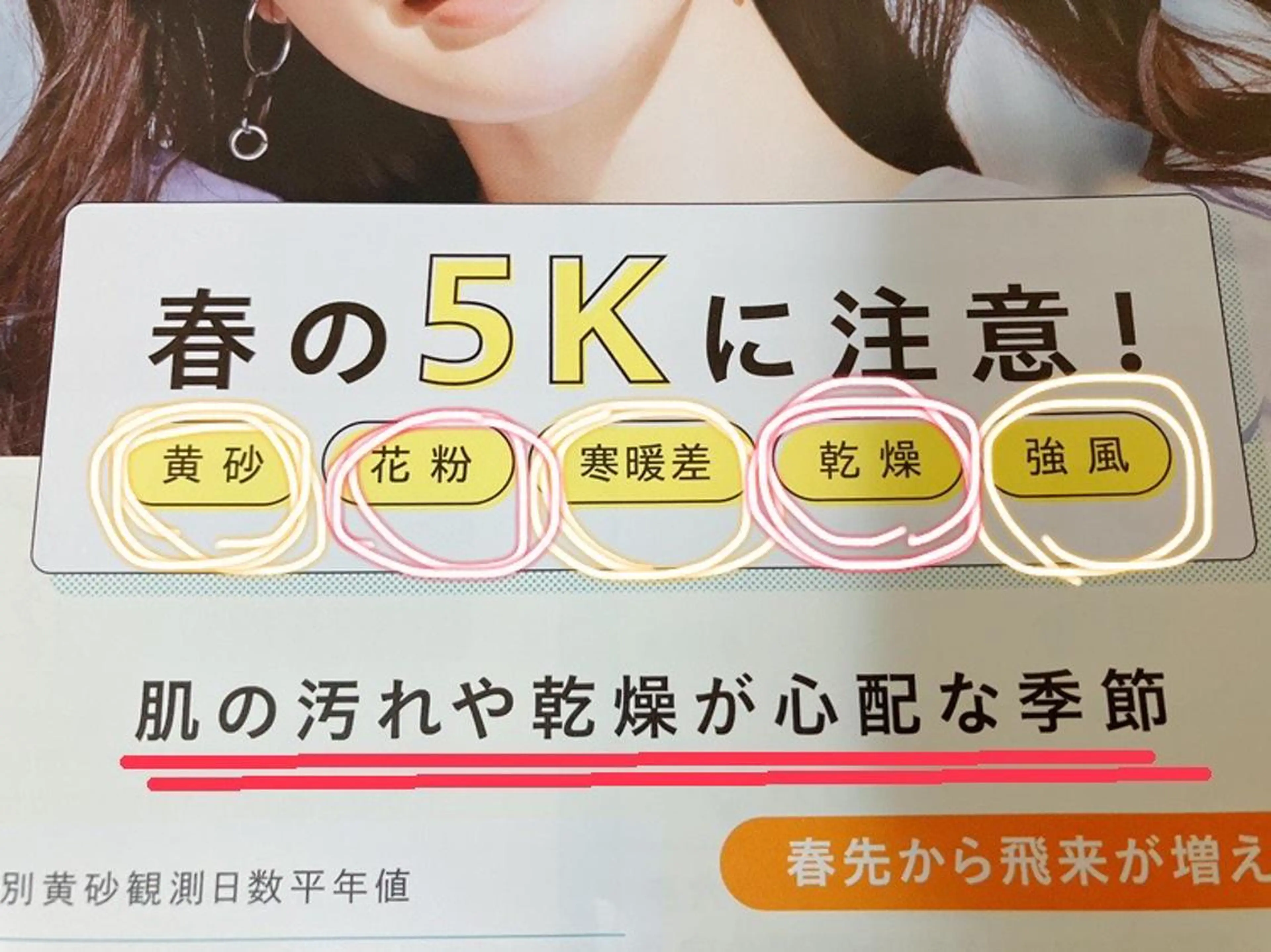 メナード熊本 嘉島のエステ・リラクイメージ