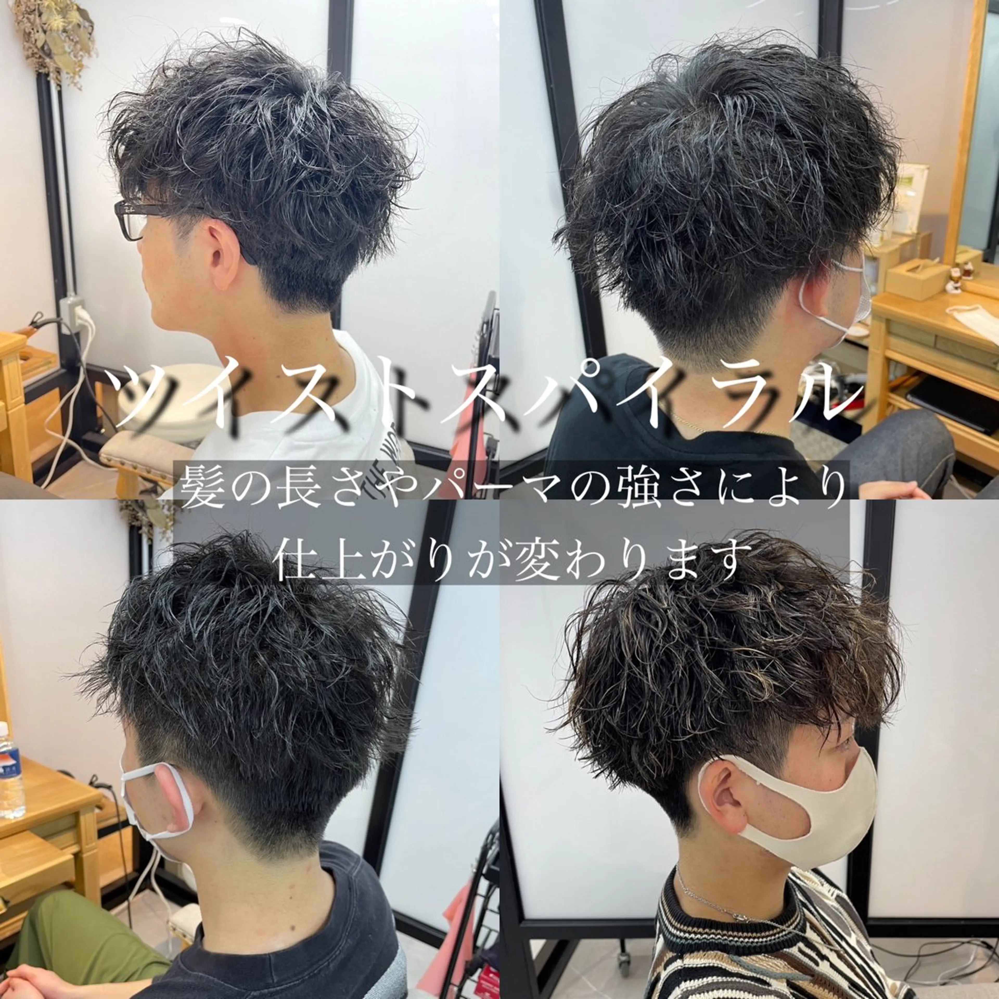 パーマ メンズ カット 富田 菜月のヘアスタイル