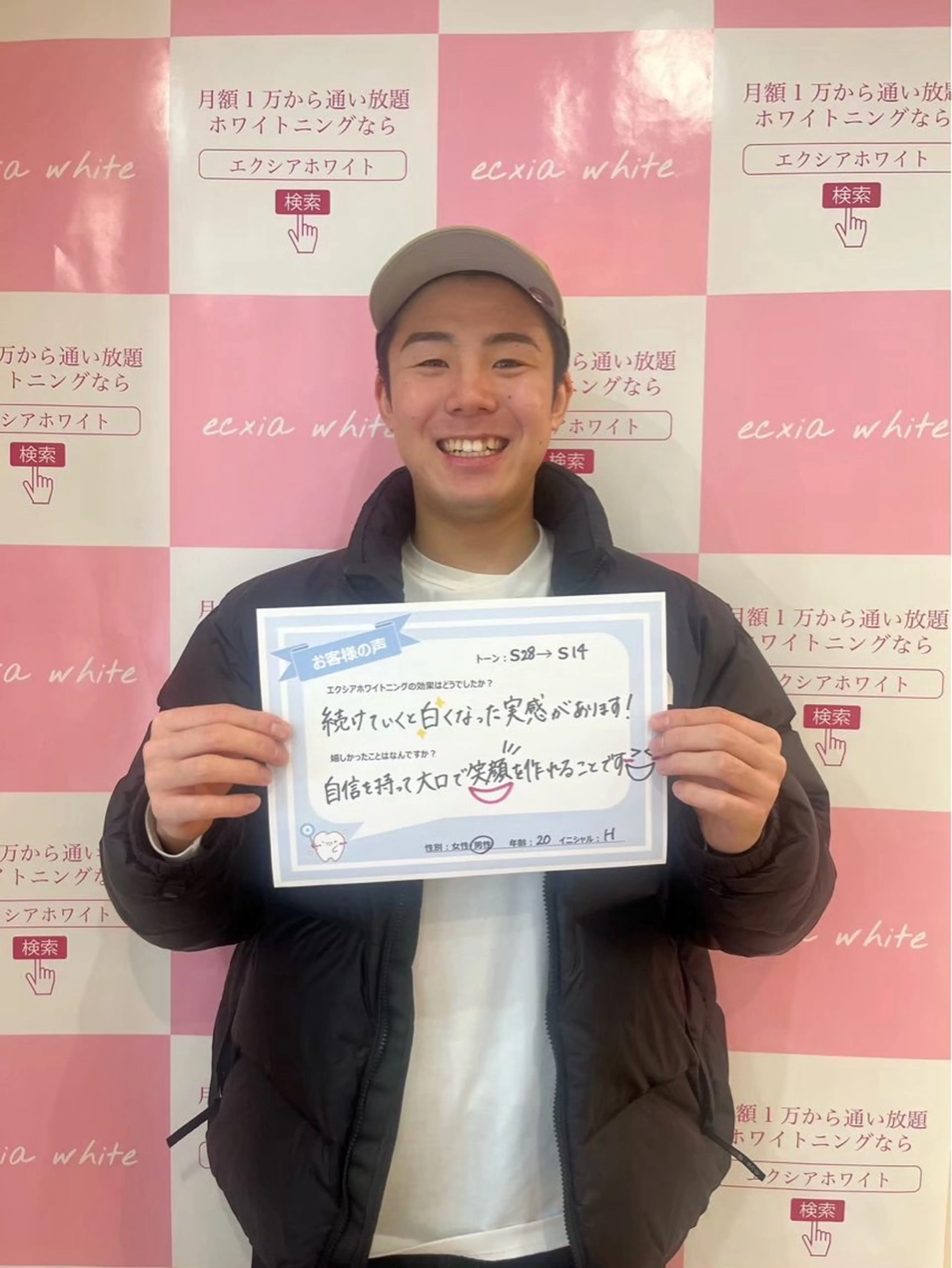 その他 セルフホワイトニング エクシア盛岡中央通店所属・セルフホワイトニング エクシア盛岡あっくんのエステ・リラクイメージ