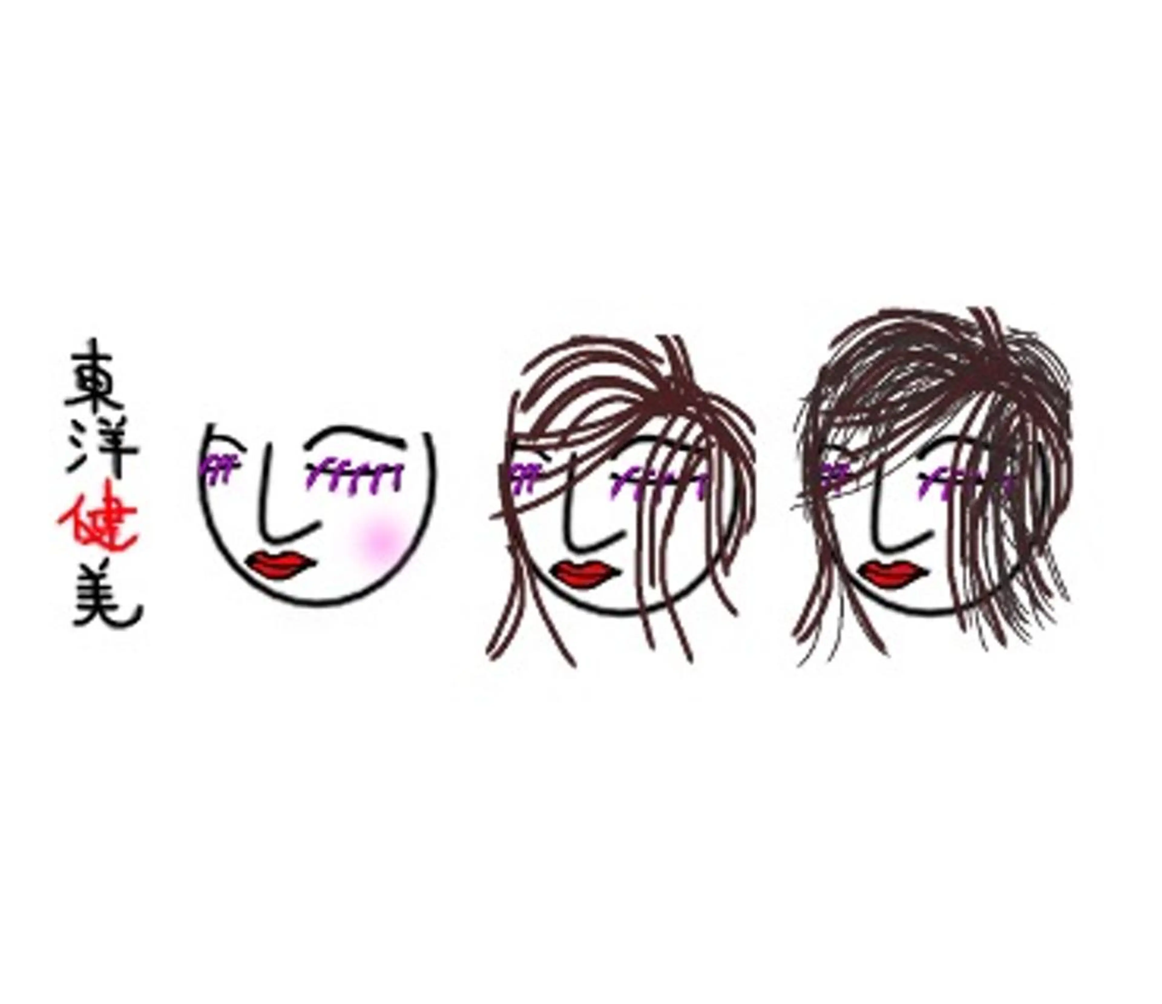 ミディアム ヘアアレンジ 小顔矯正&美容鍼 東洋健美のエステ・リラクイメージ