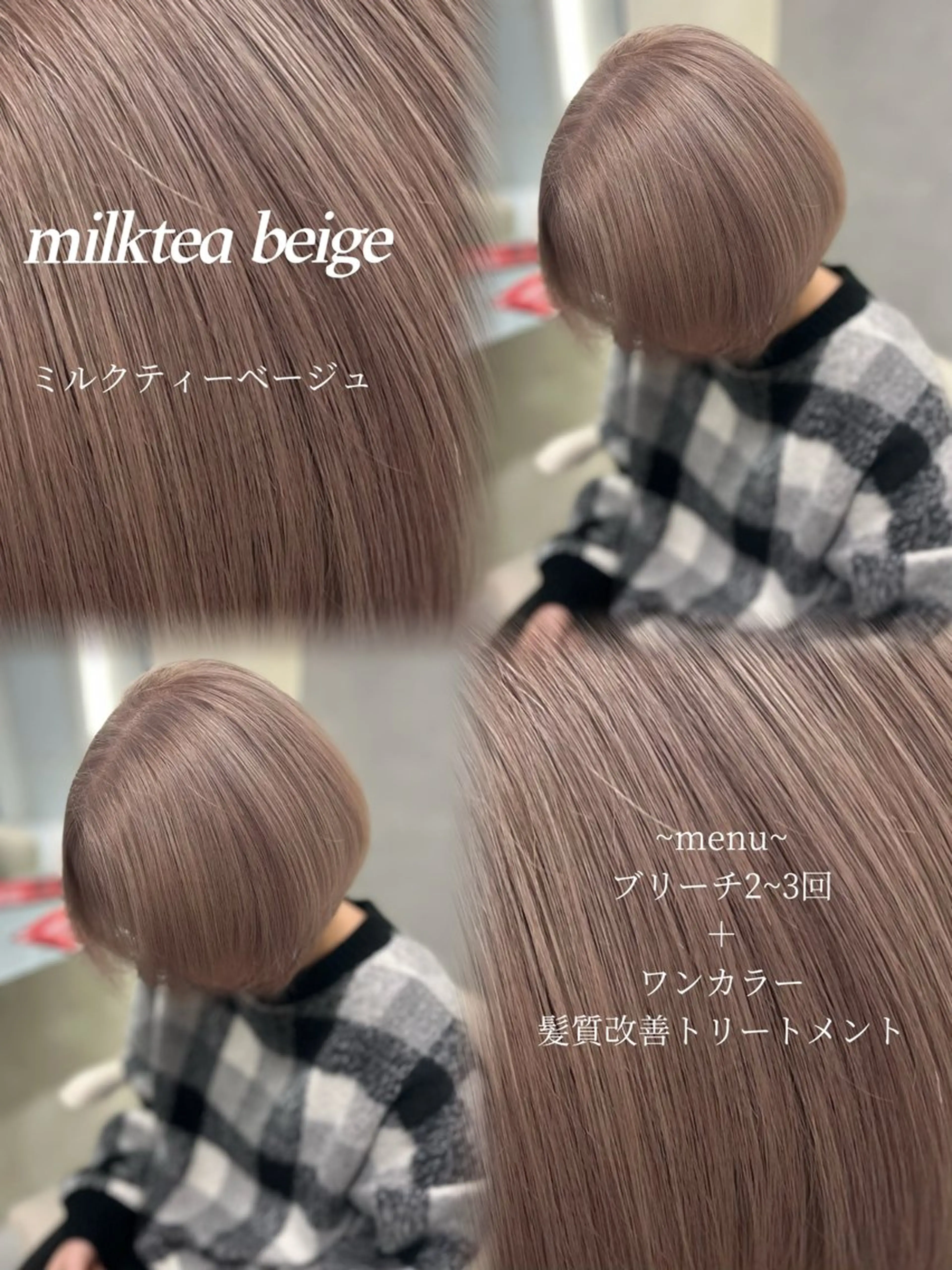 カラー ブリーチ 髪質改善 ヘアカラー 阿倍野/髪質改善/ 花木 景のヘアスタイル