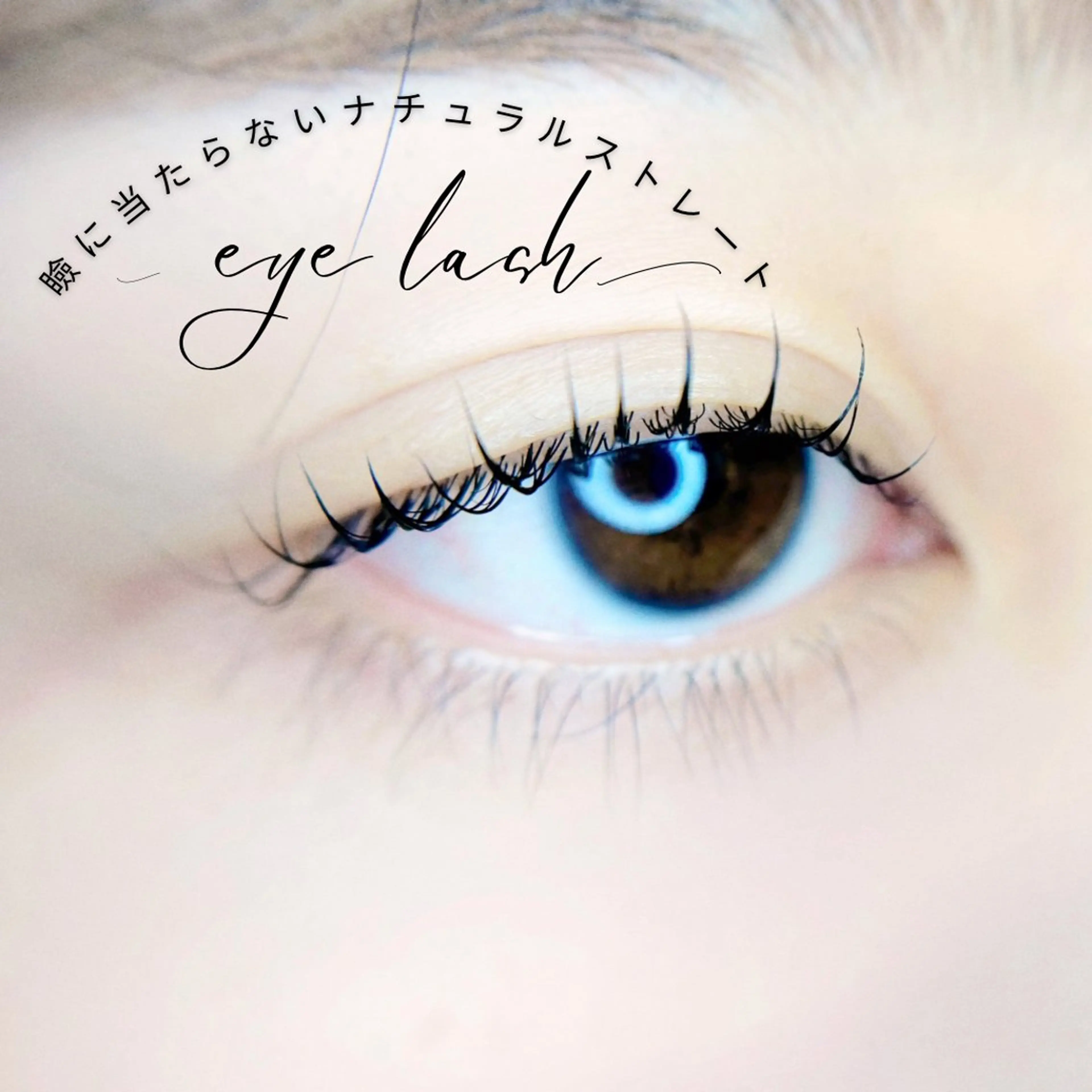 マツエク・マツパ マツパ 畠山 まり子の眉毛・アイブロウイメージ