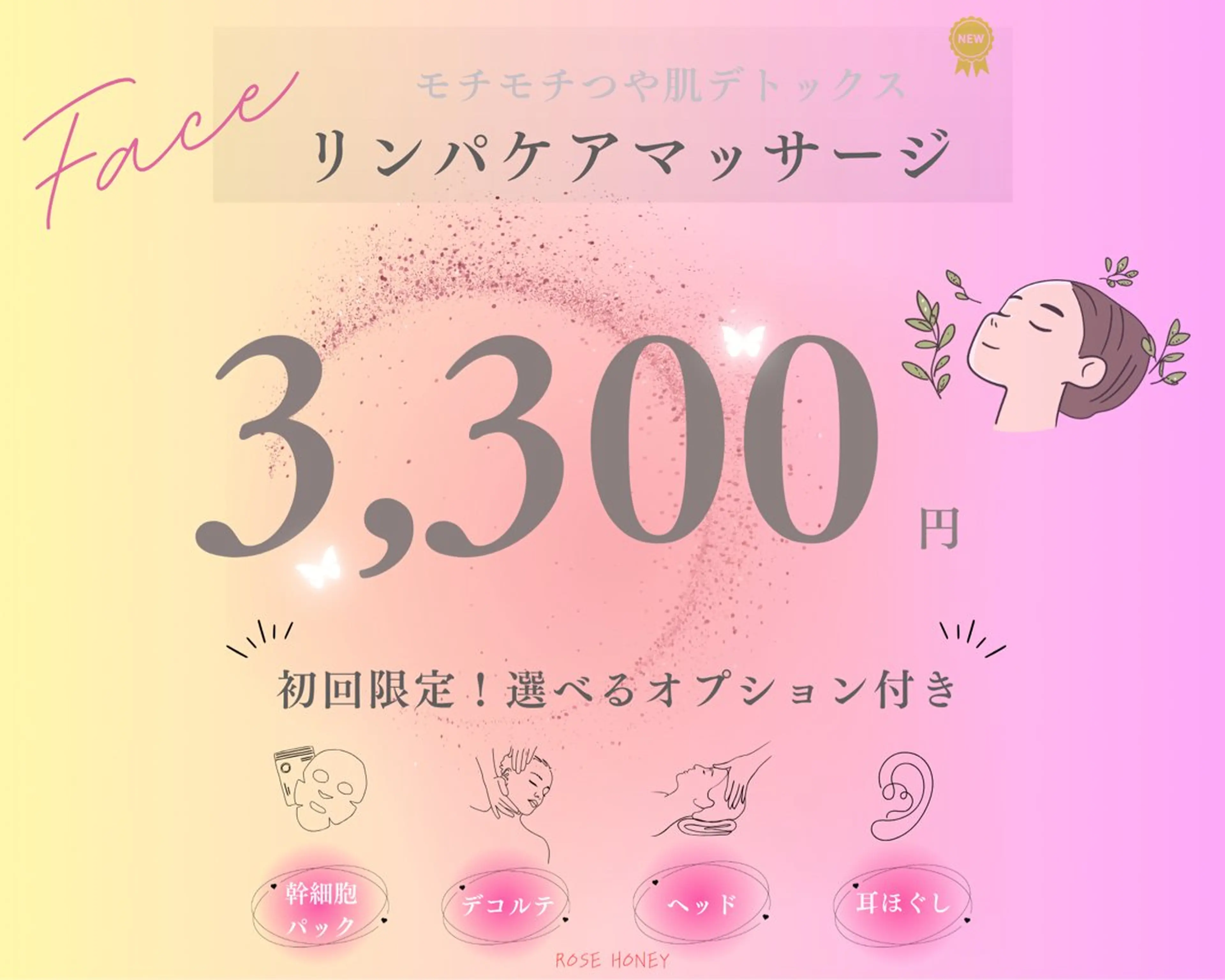 ローズハニー 小田原店のエステ・リラクイメージ