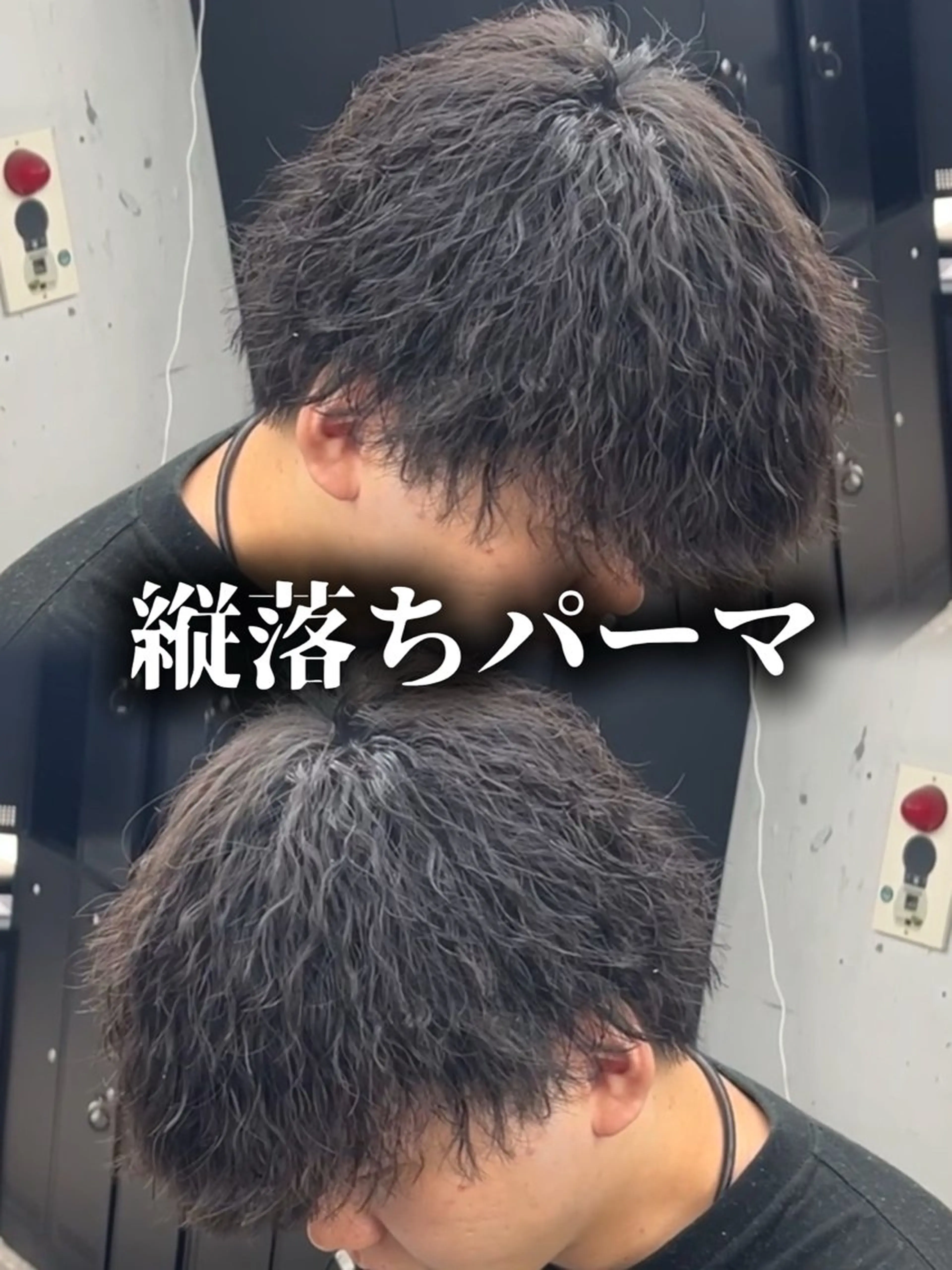 パーマ メンズ カット パーマ ØVARL　Jingumae所属・OVARL/ メンズパーマ/きらりのヘアスタイル