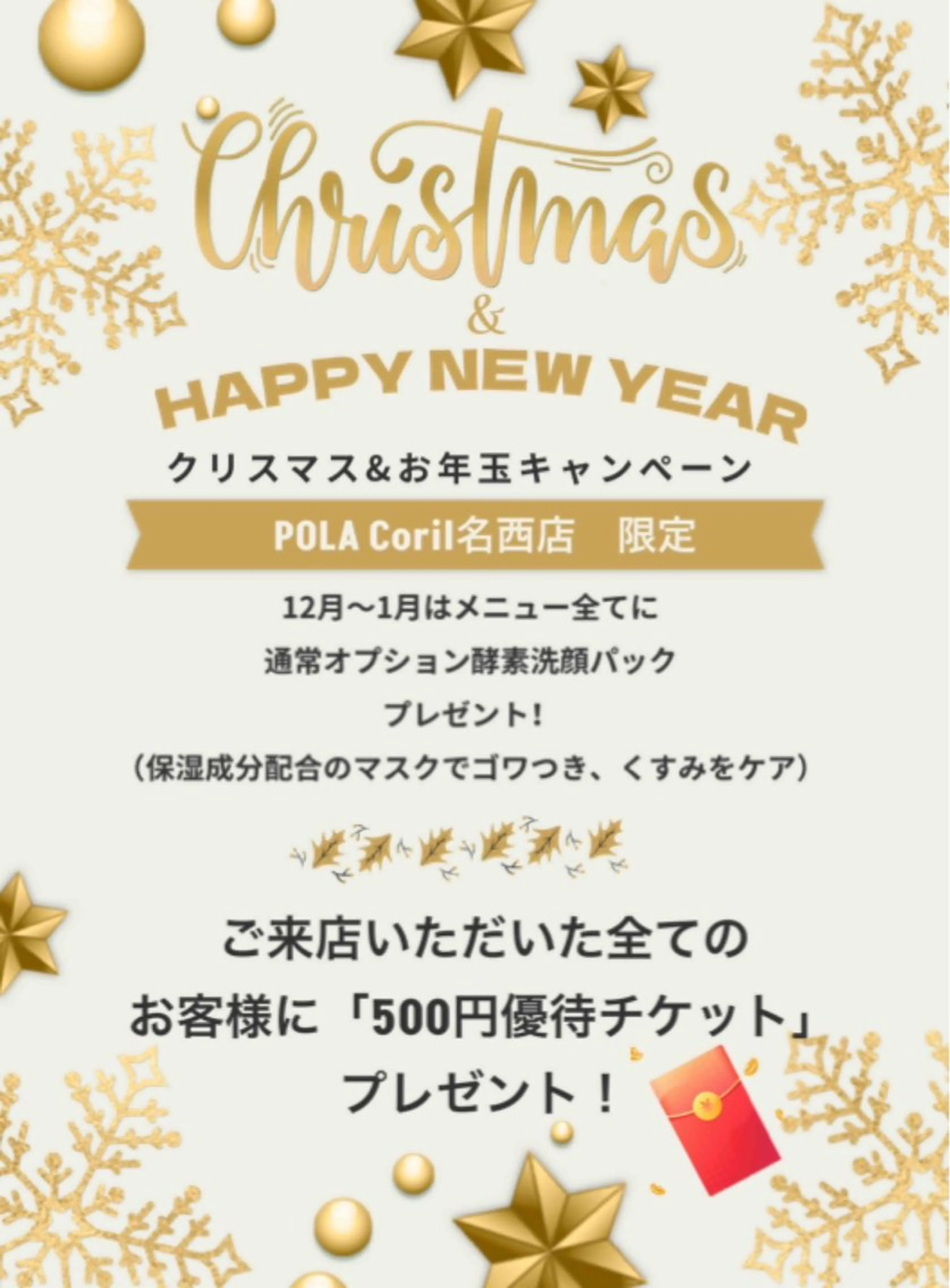 An Vert所属・ぽーらこらいゆ 名西店　かとうのエステ・リラクイメージ