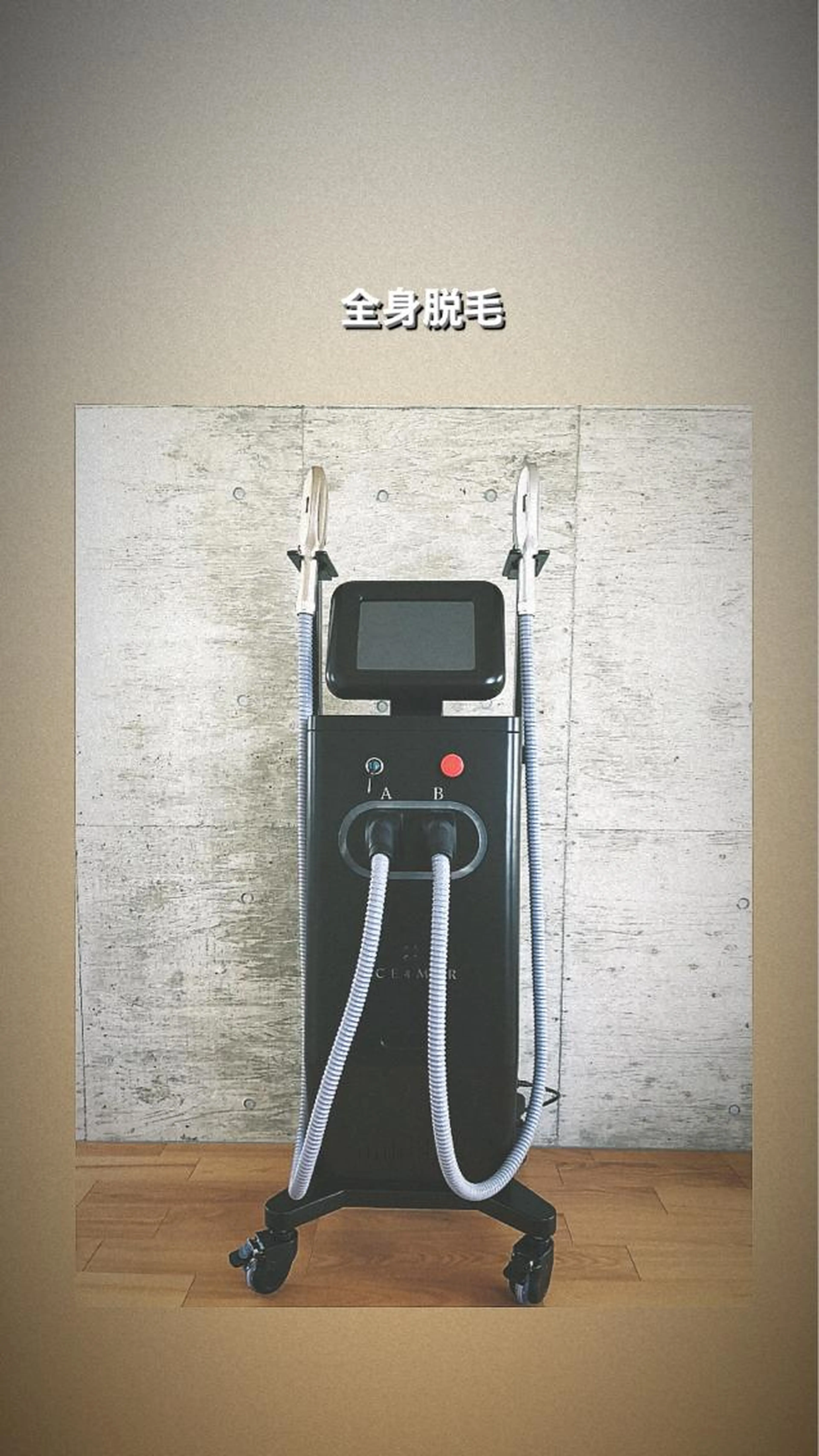 【ご新規様】メンズ、レディース全身脱毛の写真