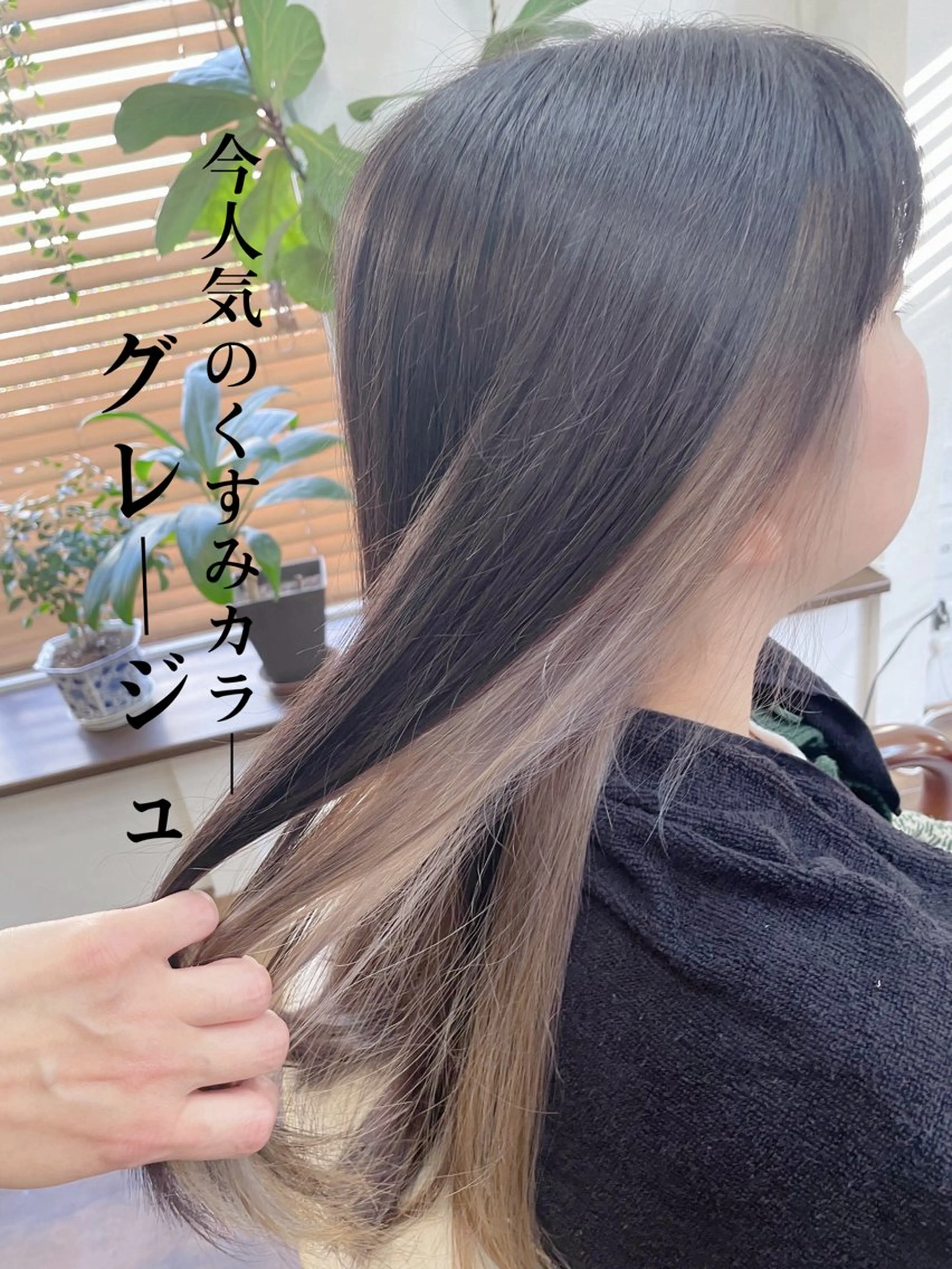 カラー 大和田 朱美のヘアスタイル