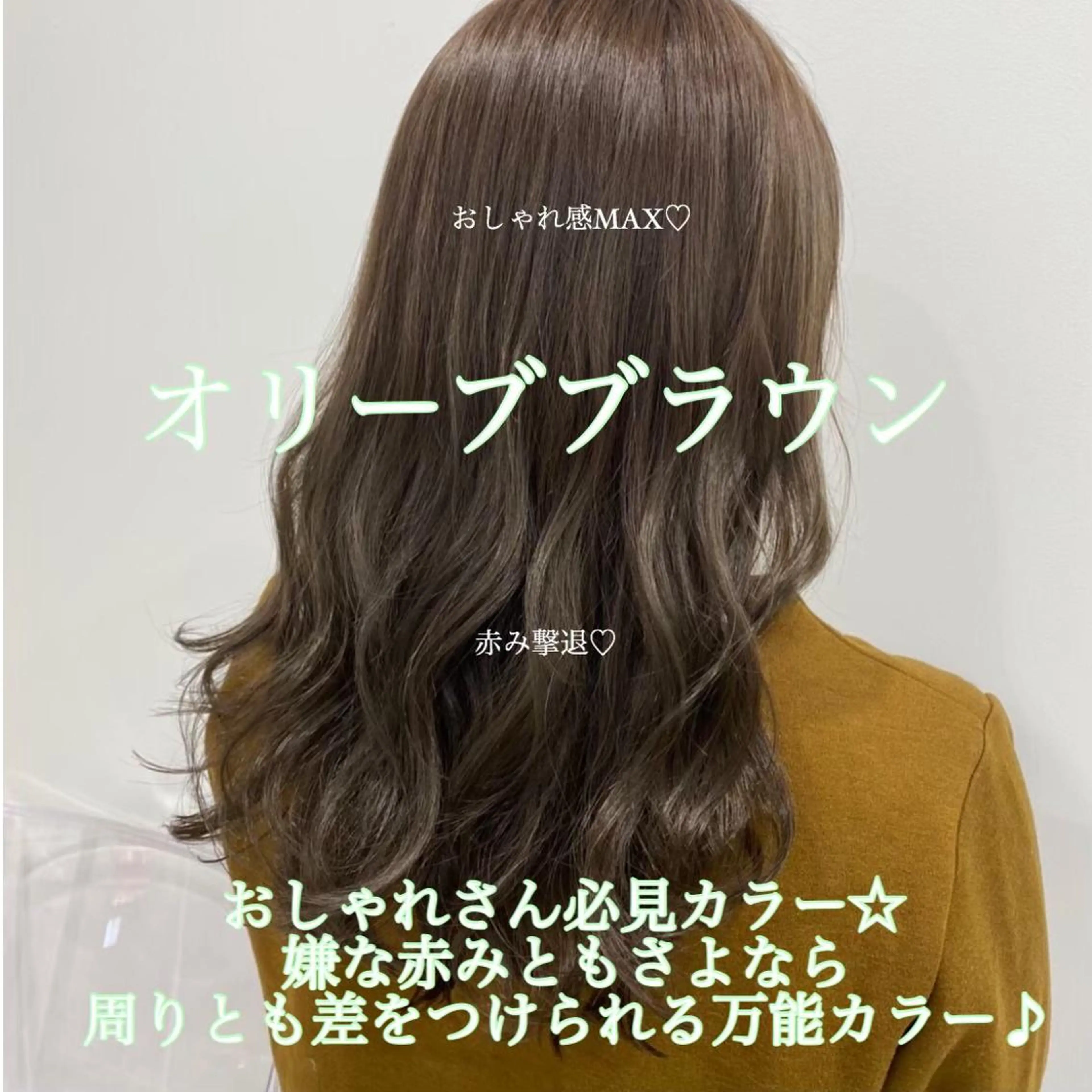 セミロング カラー ヘアアレンジ 🏹横浜WILL official🏹のヘアスタイル