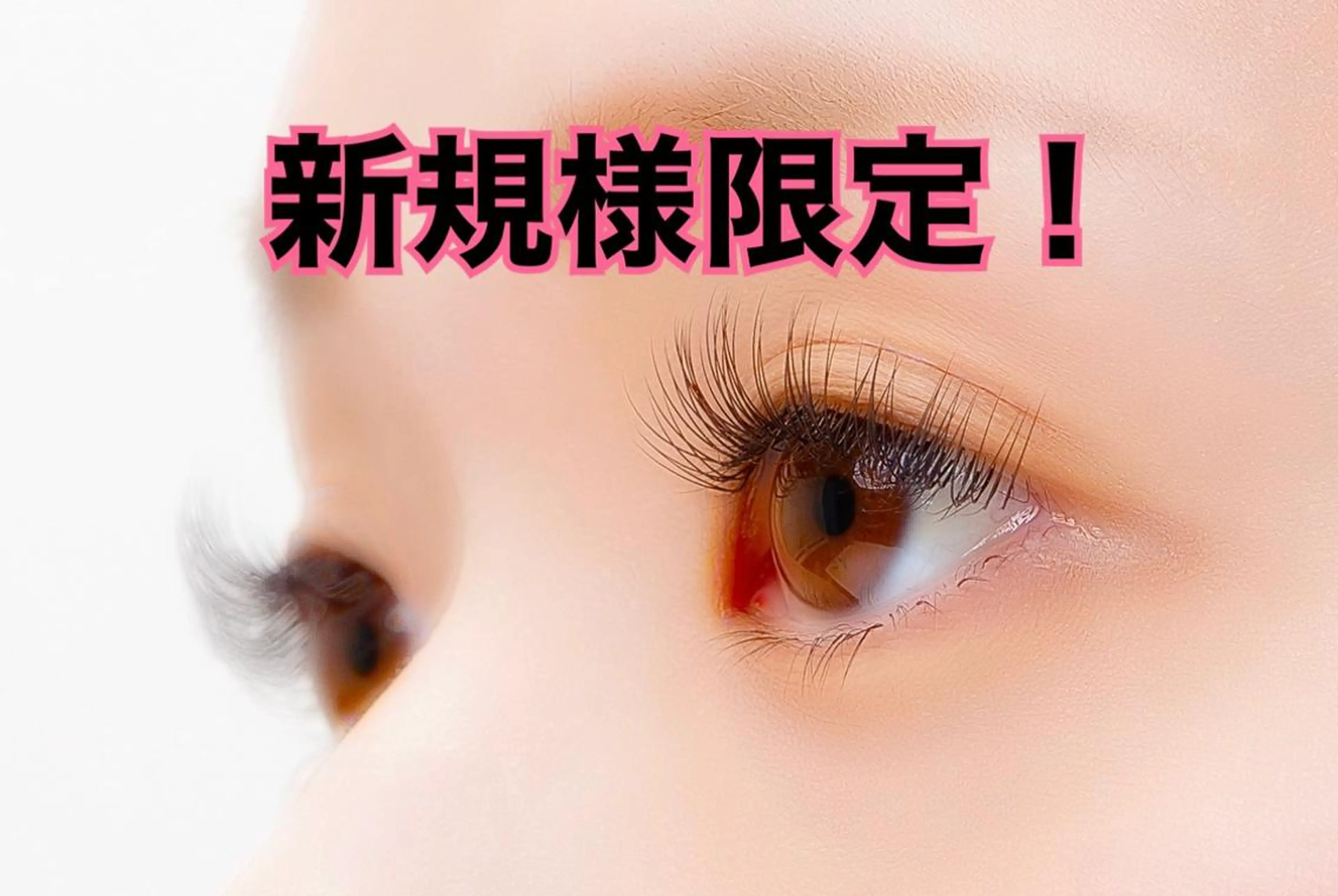 マツエク・マツパ image所属・image eyelashのマツエク・マツパデザイン
