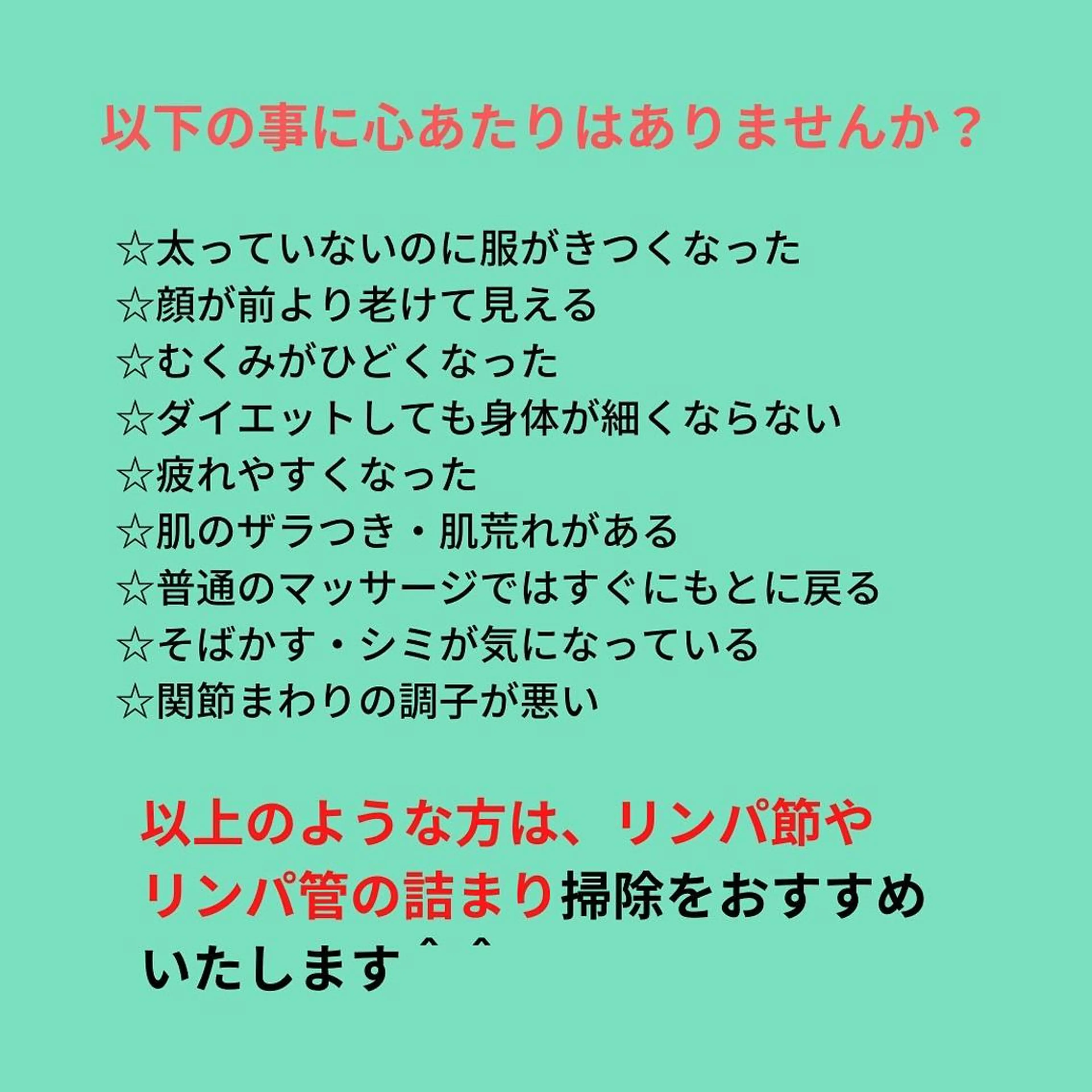 リラク 田川 武史のエステ・リラクイメージ