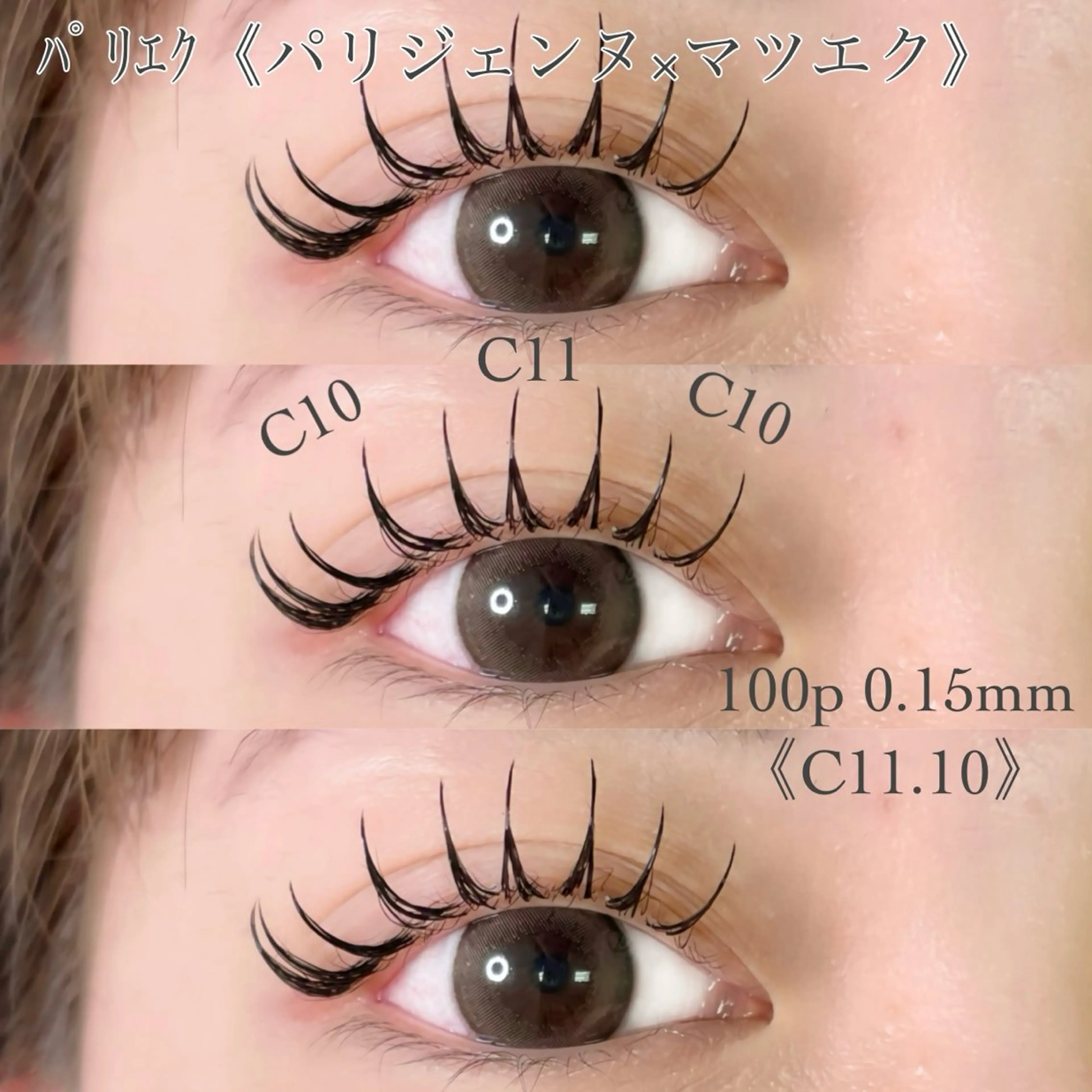 マツエク・マツパ マツエク 大阪梅田 SAKI 韓国風束感まつ毛のマツエク・マツパデザイン