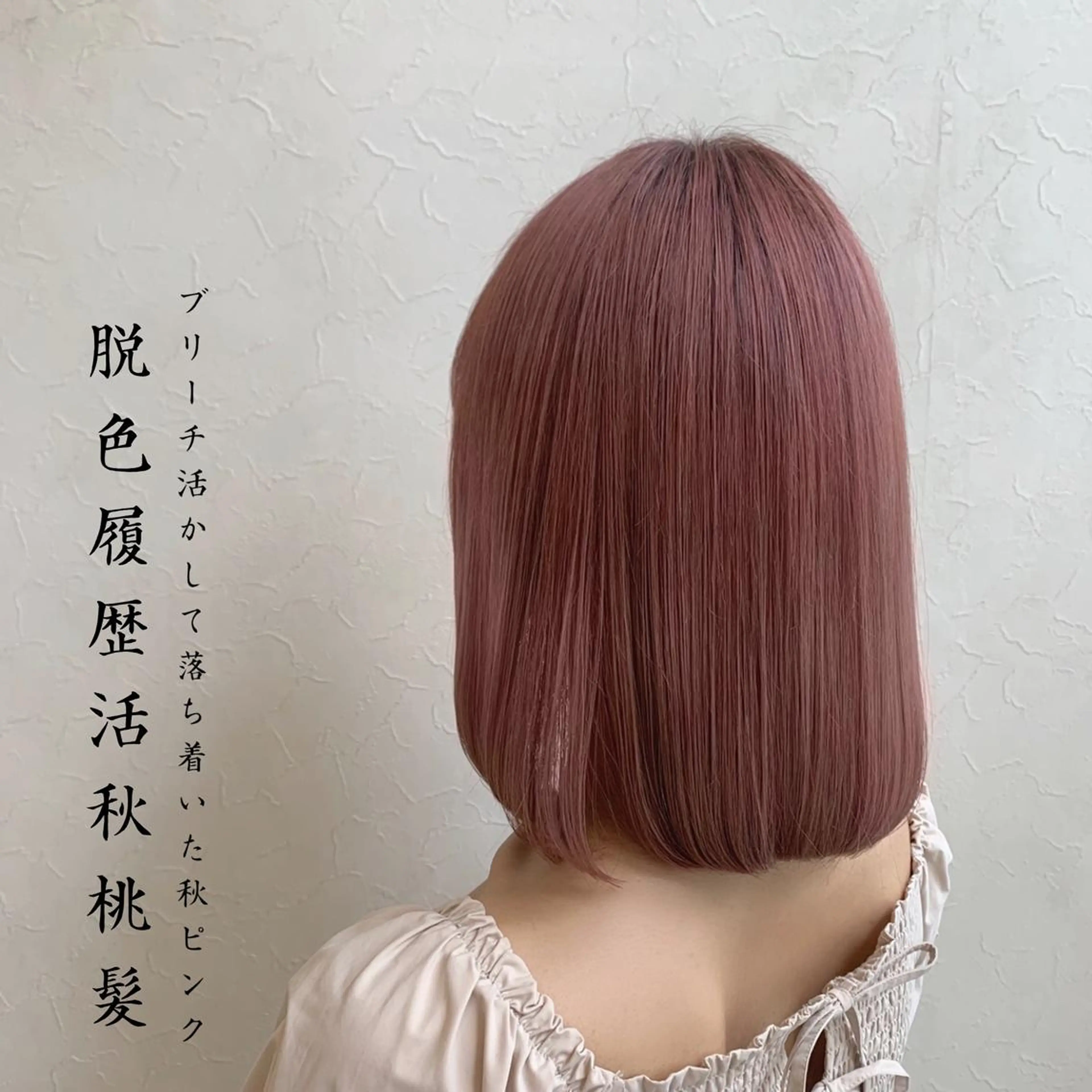 ミディアム カラー ブリーチ ピンクカラー メンズ指名多数!! SiLO 田島のヘアスタイル