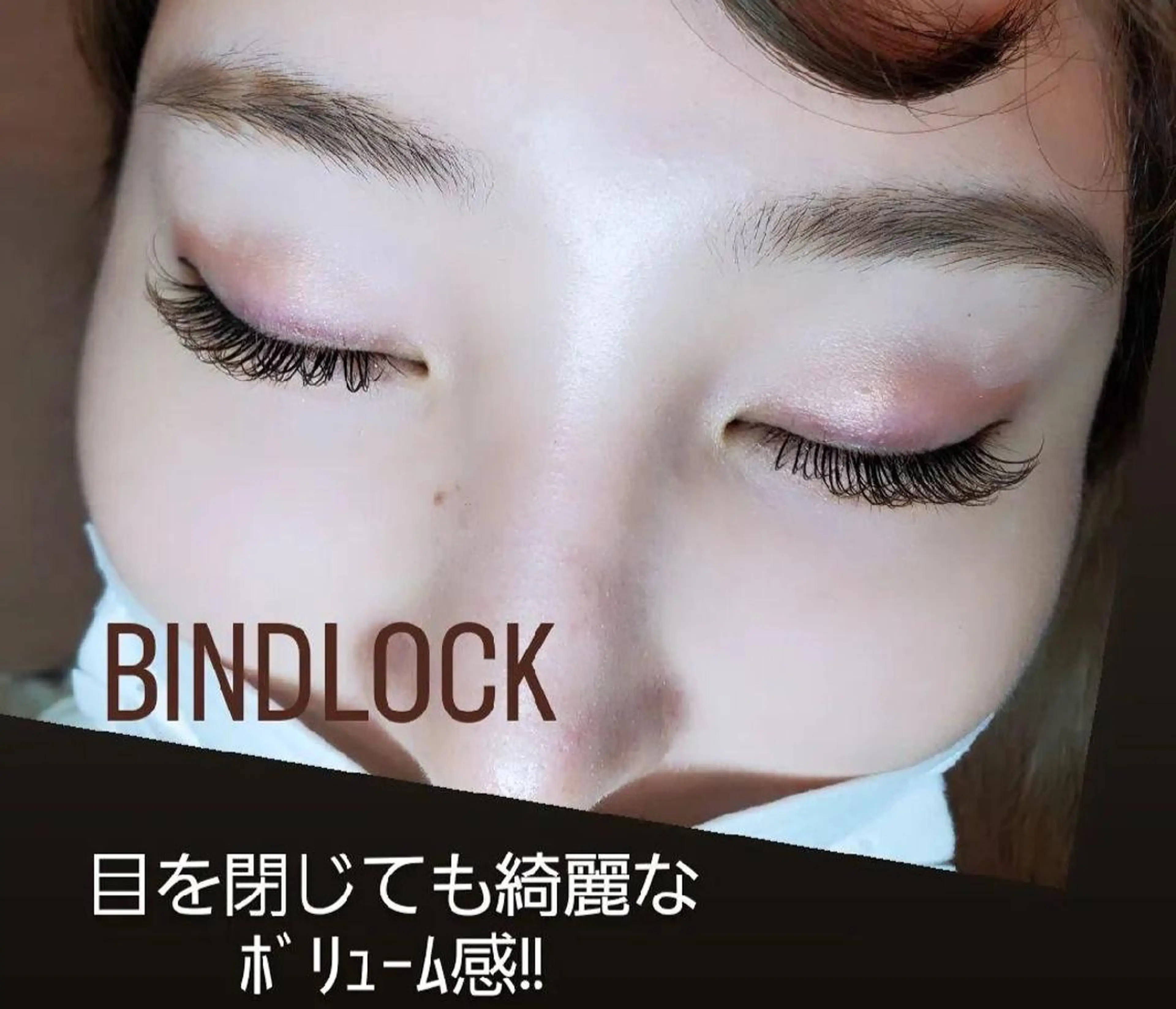 マツエク・マツパ バインドロック カラーマツエク マツエク eyelashsalon   rocolush 所属・★Hoshino★ 新宿西口 ·͜·🌟のマツエク・マツパデザイン