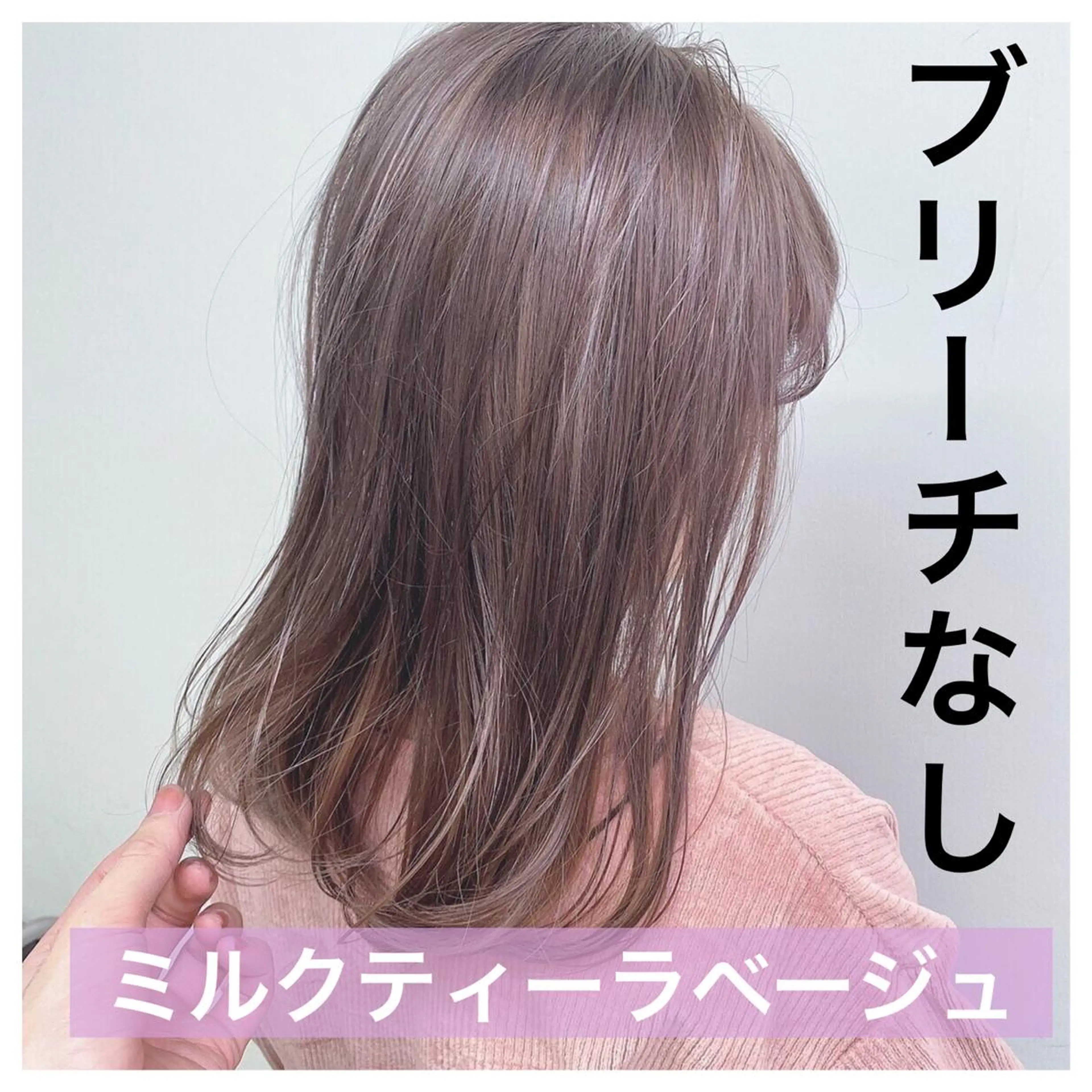 ロング カラー ヘアアレンジ ベージュカラー ブリーチ 透明感カラー ブリーチなしカラー ♡透け感カラー 大賀哲平♡のヘアスタイル