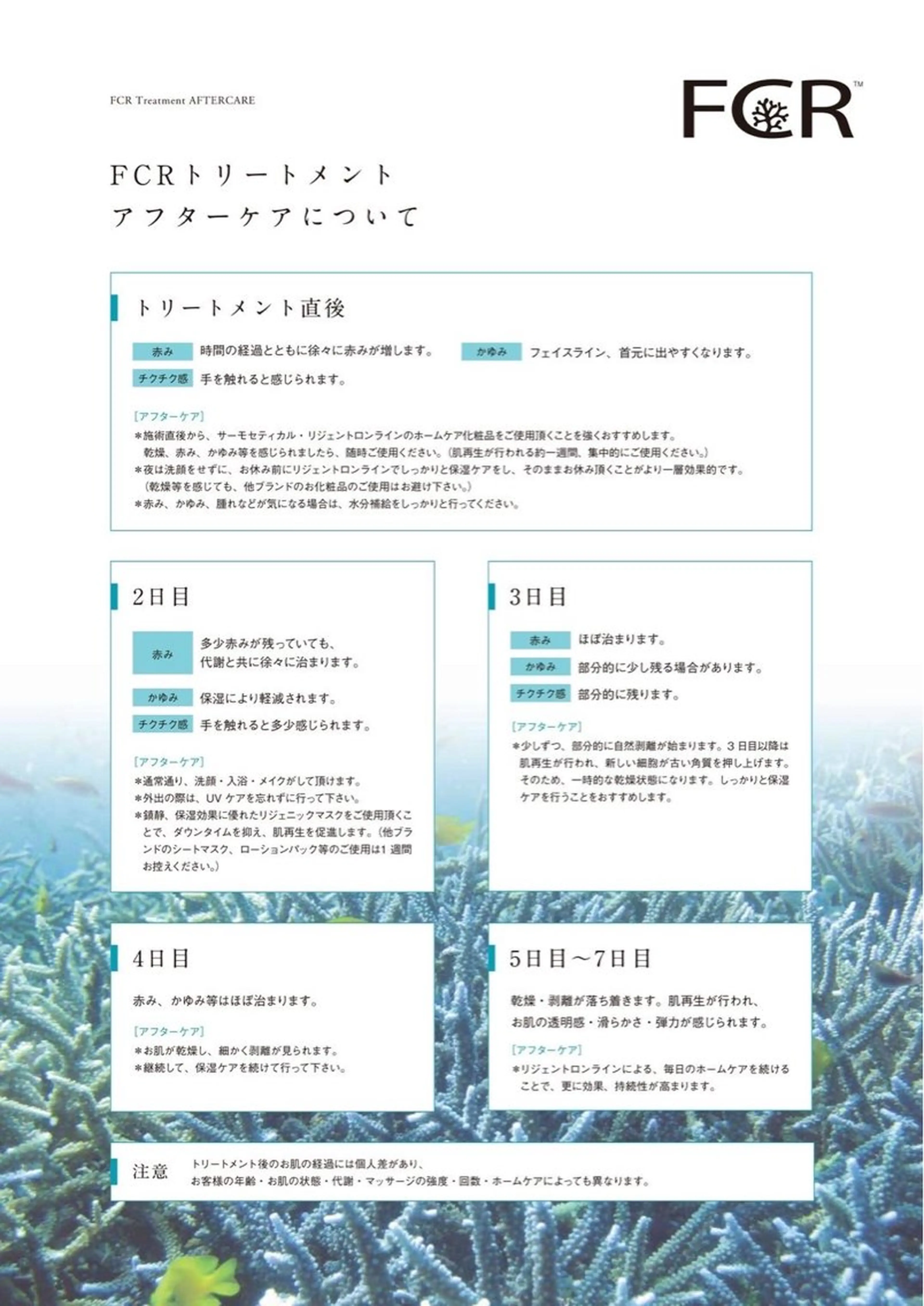 ニキビ改善シャルム ココハーブピーリングのエステ・リラクイメージ