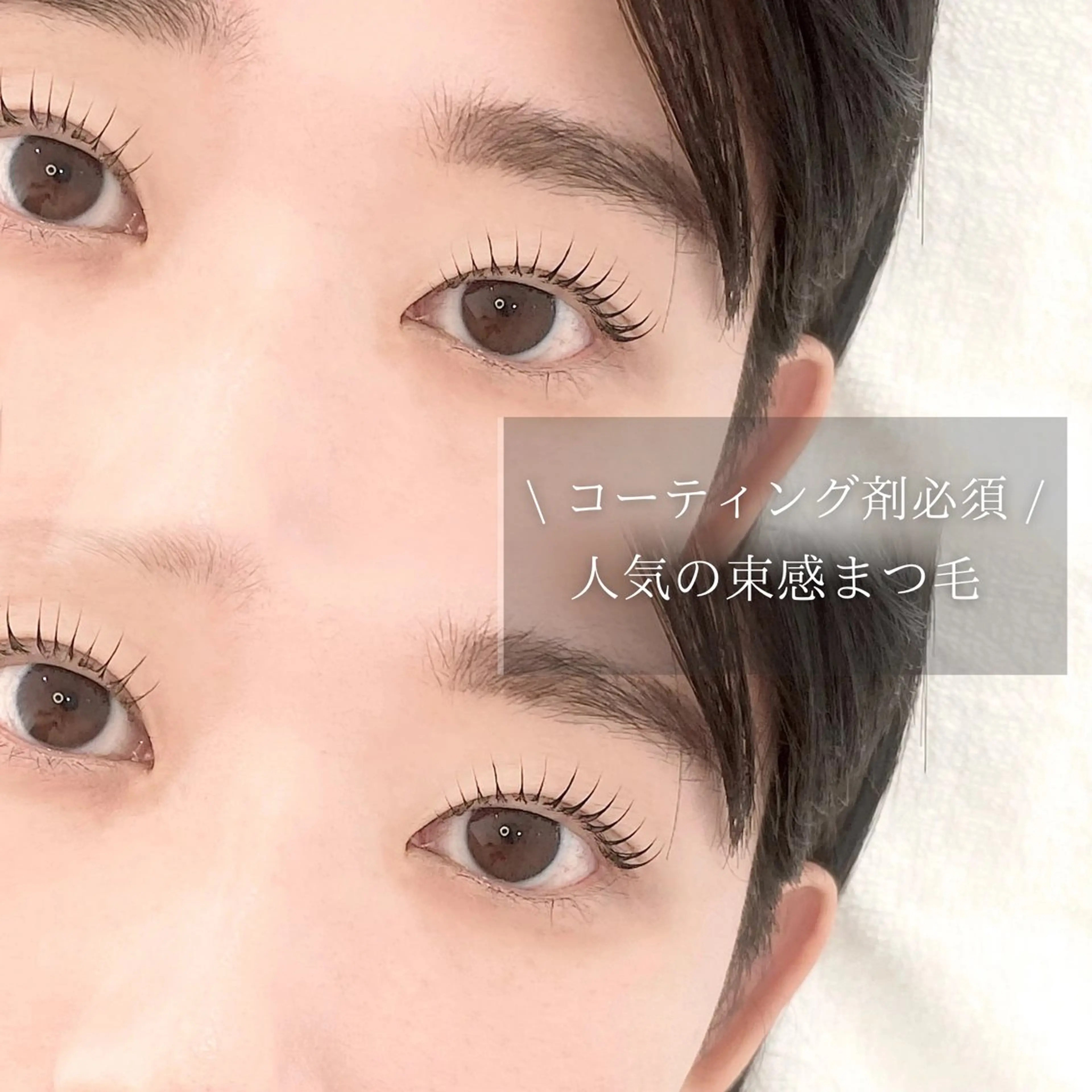 マツエク・マツパ マツパ URARA 【lazo】のその他イメージ