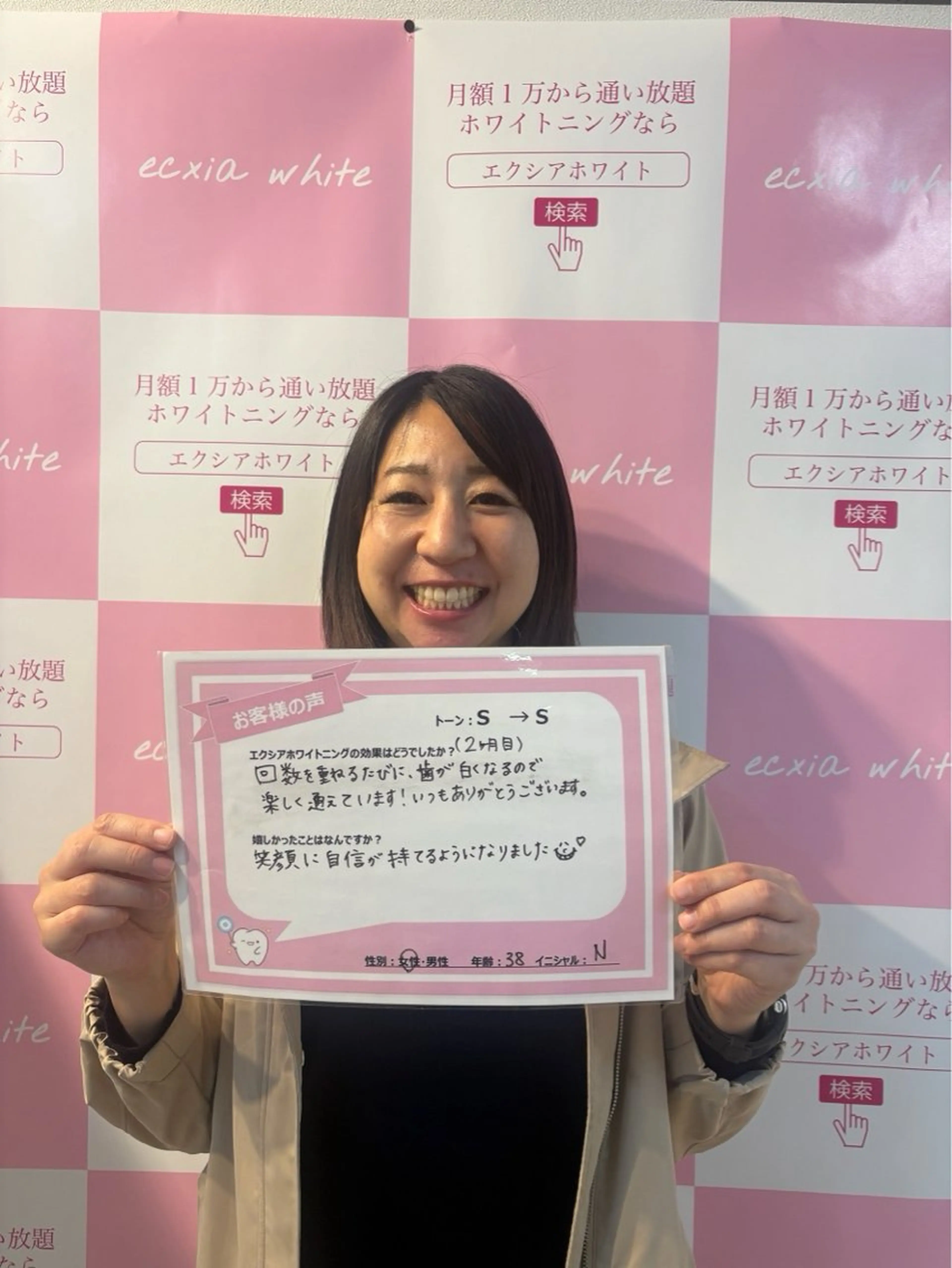 その他 セルフホワイトニング エクシア大府店のその他イメージ