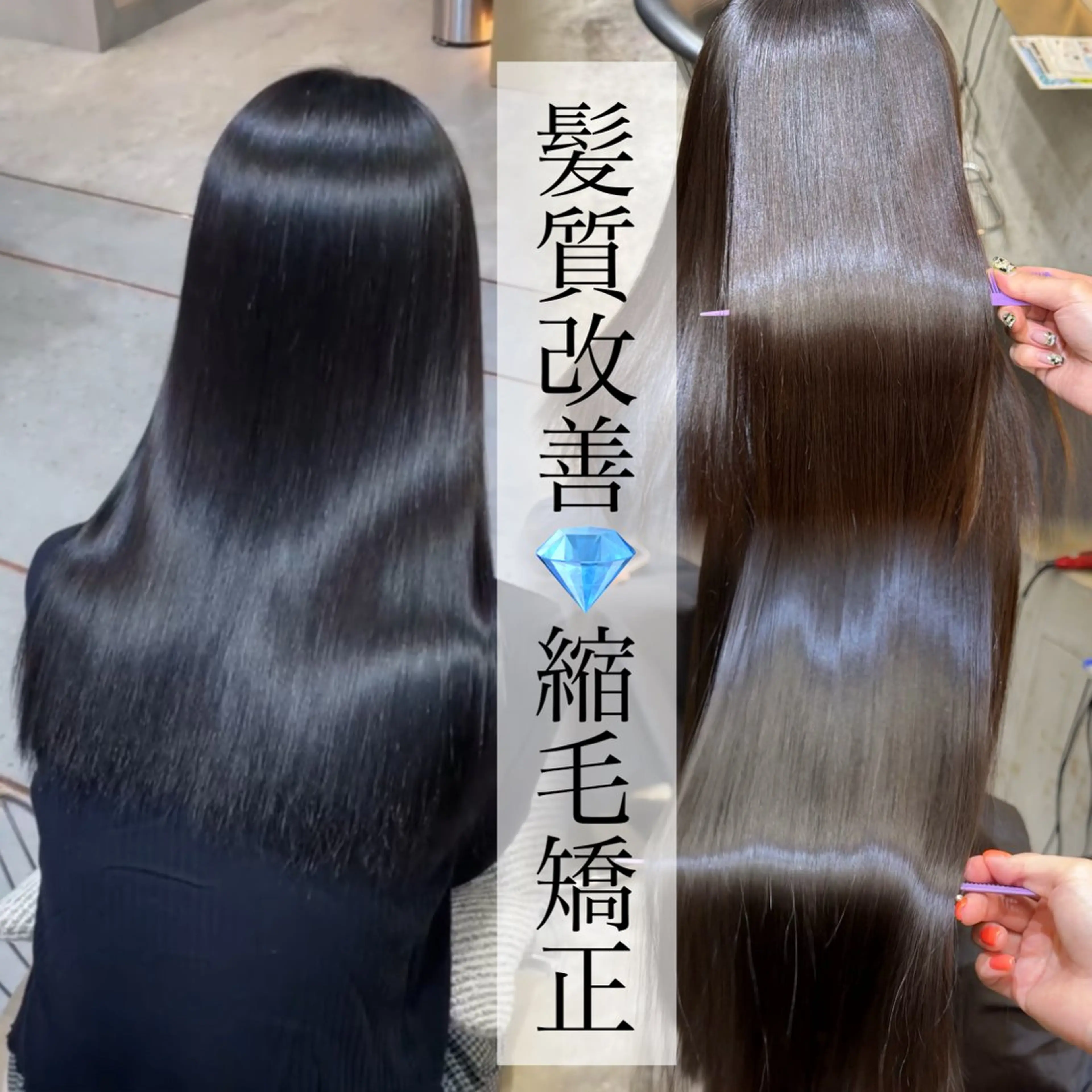 ロング 髪質改善 縮毛矯正 カット ヘアカラー 縮毛矯正 トリートメント 韓国レイヤー/髪質 改善🎀ちなみのヘアスタイル