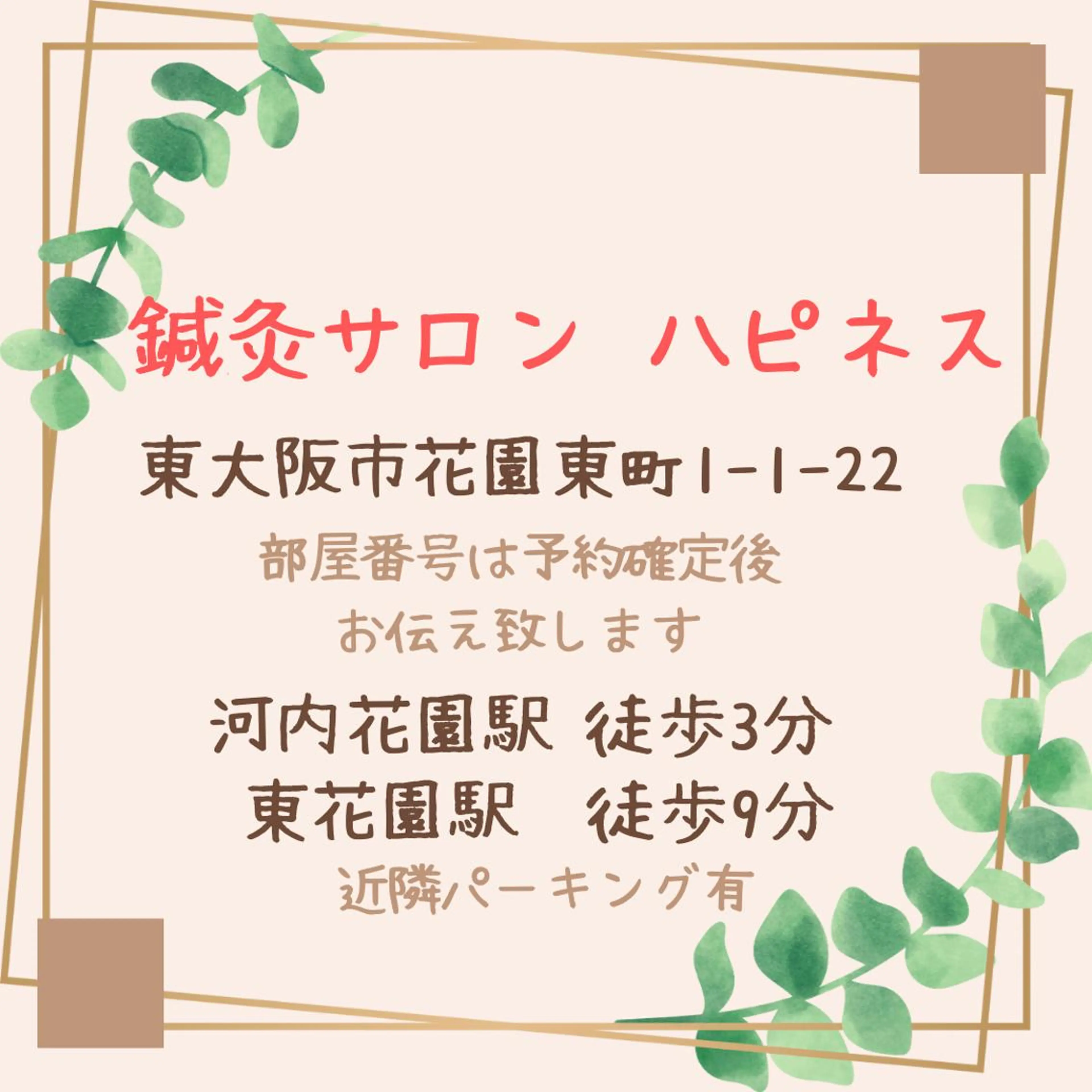 美容鍼サロン ハピネス所属・土手 真矢のその他イメージ