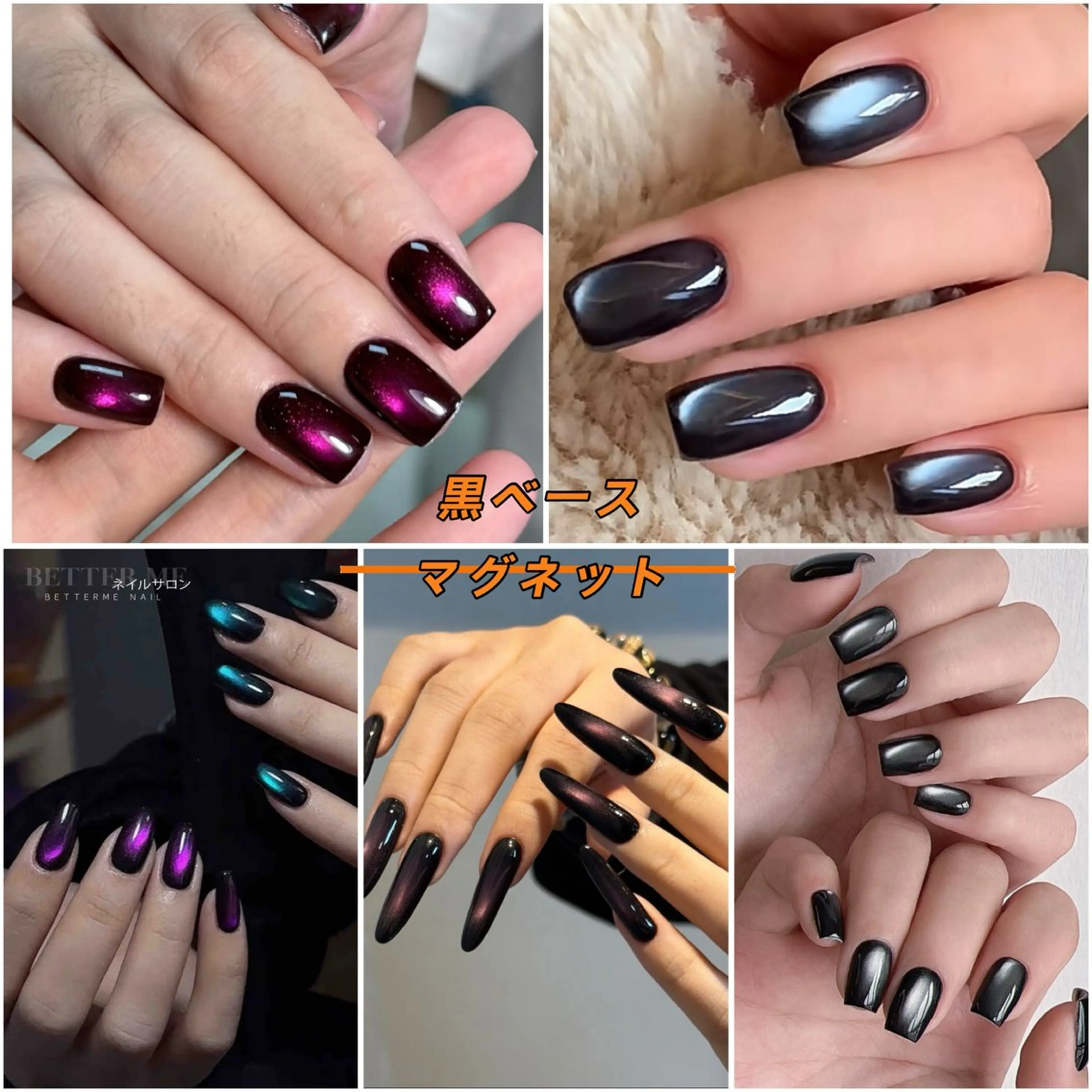 黒色ベースマグネットネイル¥7000の写真