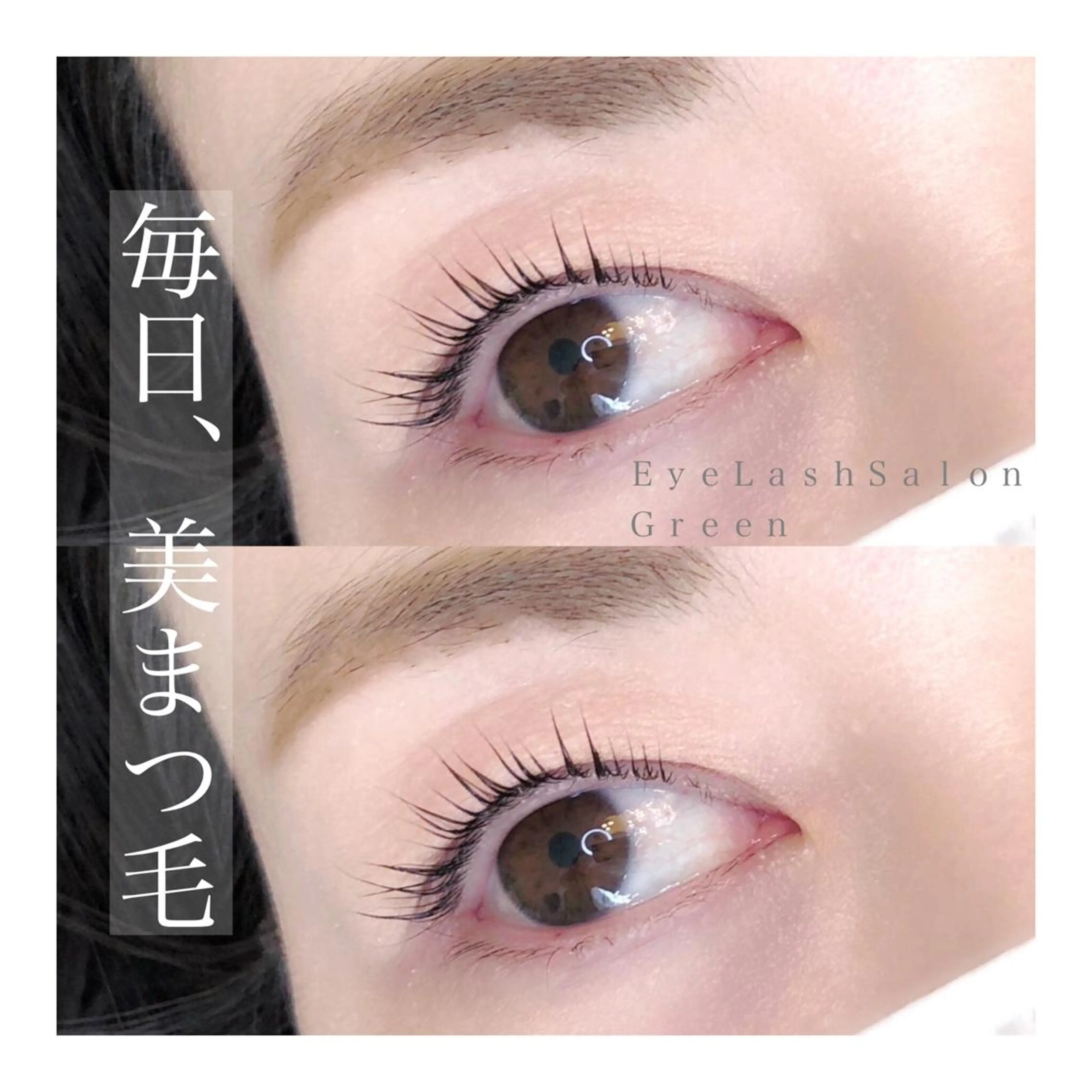 マツエク・マツパ アイラッシュサロン GREENのマツエク・マツパデザイン