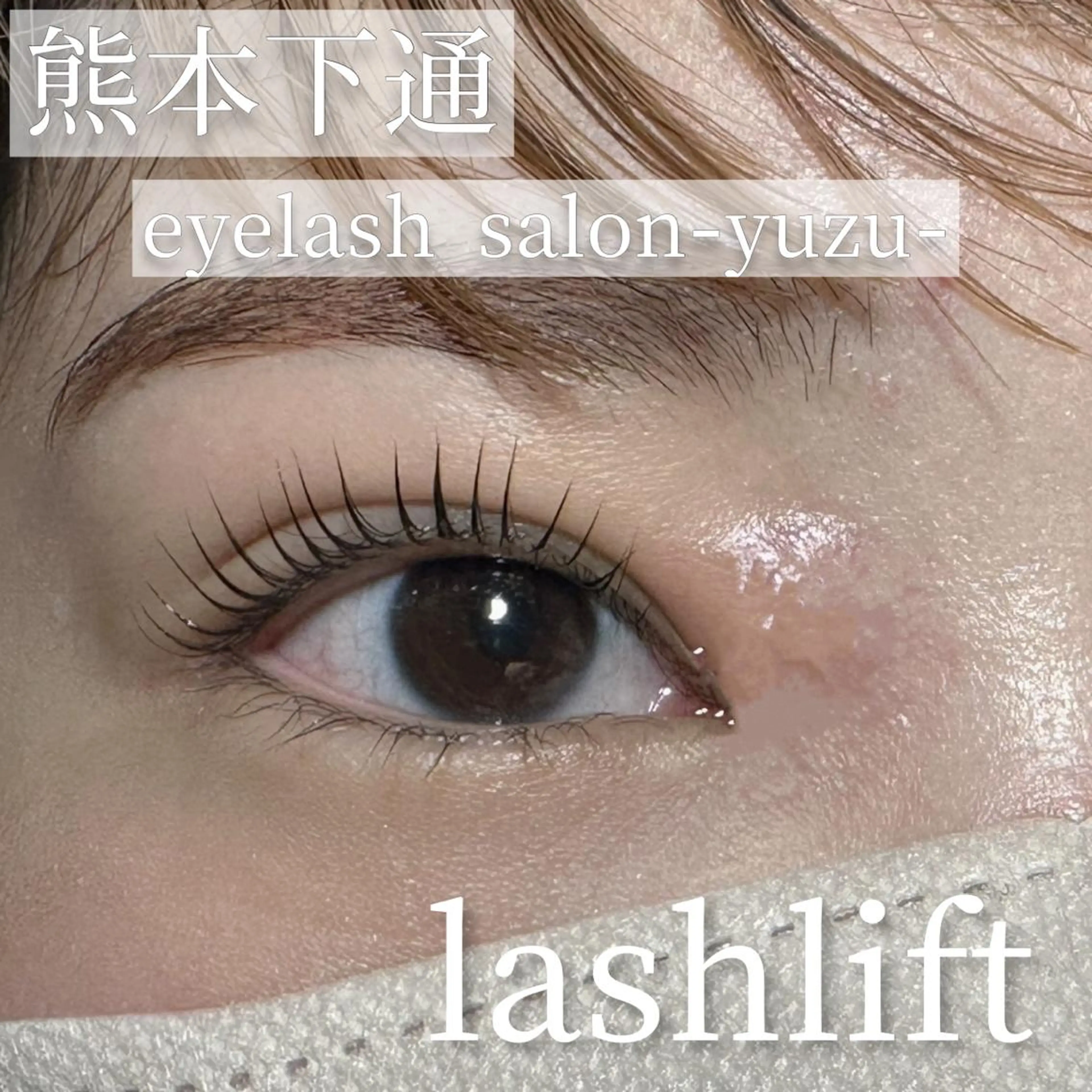 マツエク・マツパ yuzu所属・Yuzu sakiのマツエク・マツパデザイン