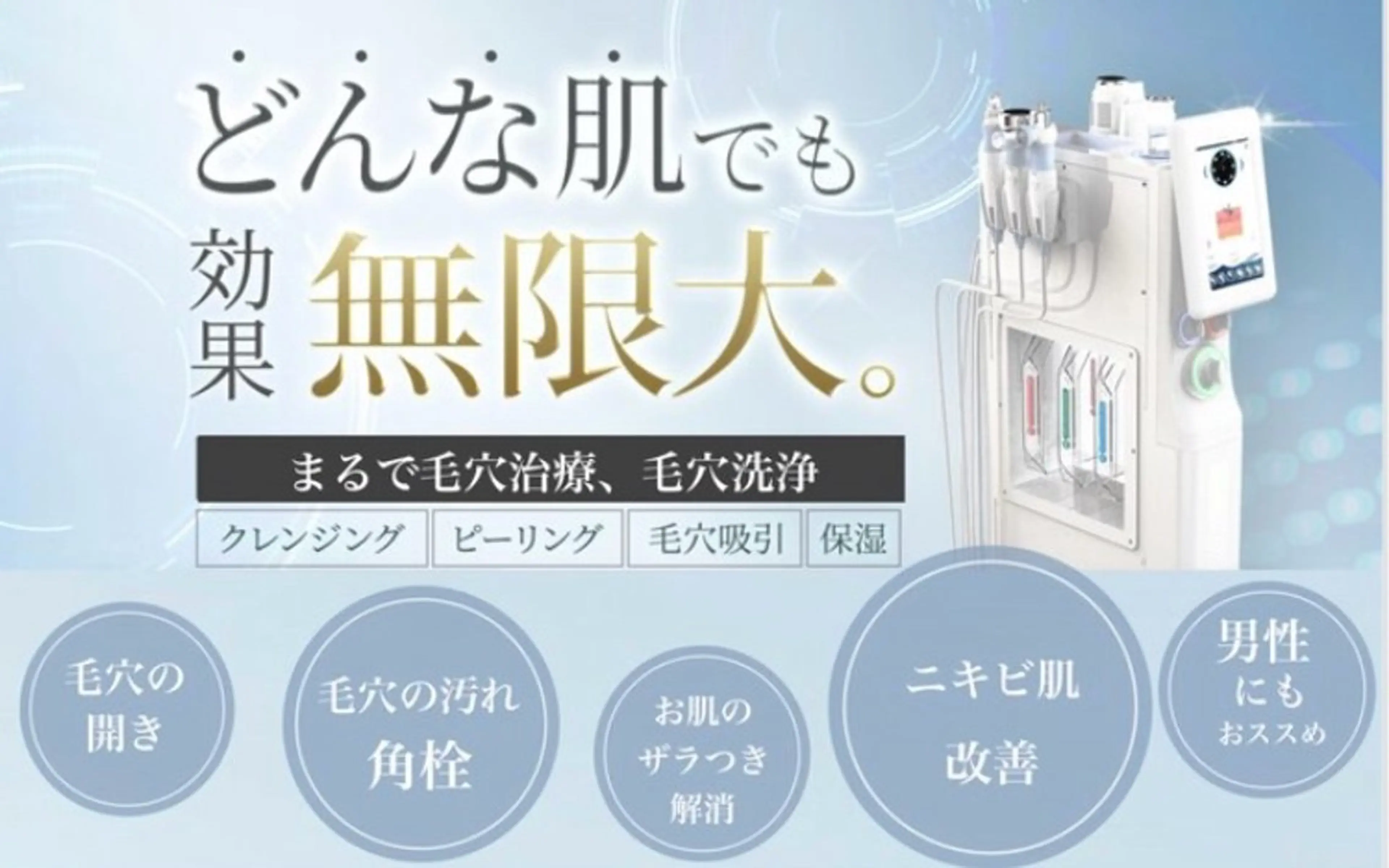 🧚‍♀️優来 リラク痩身肌質改善のエステ・リラクイメージ