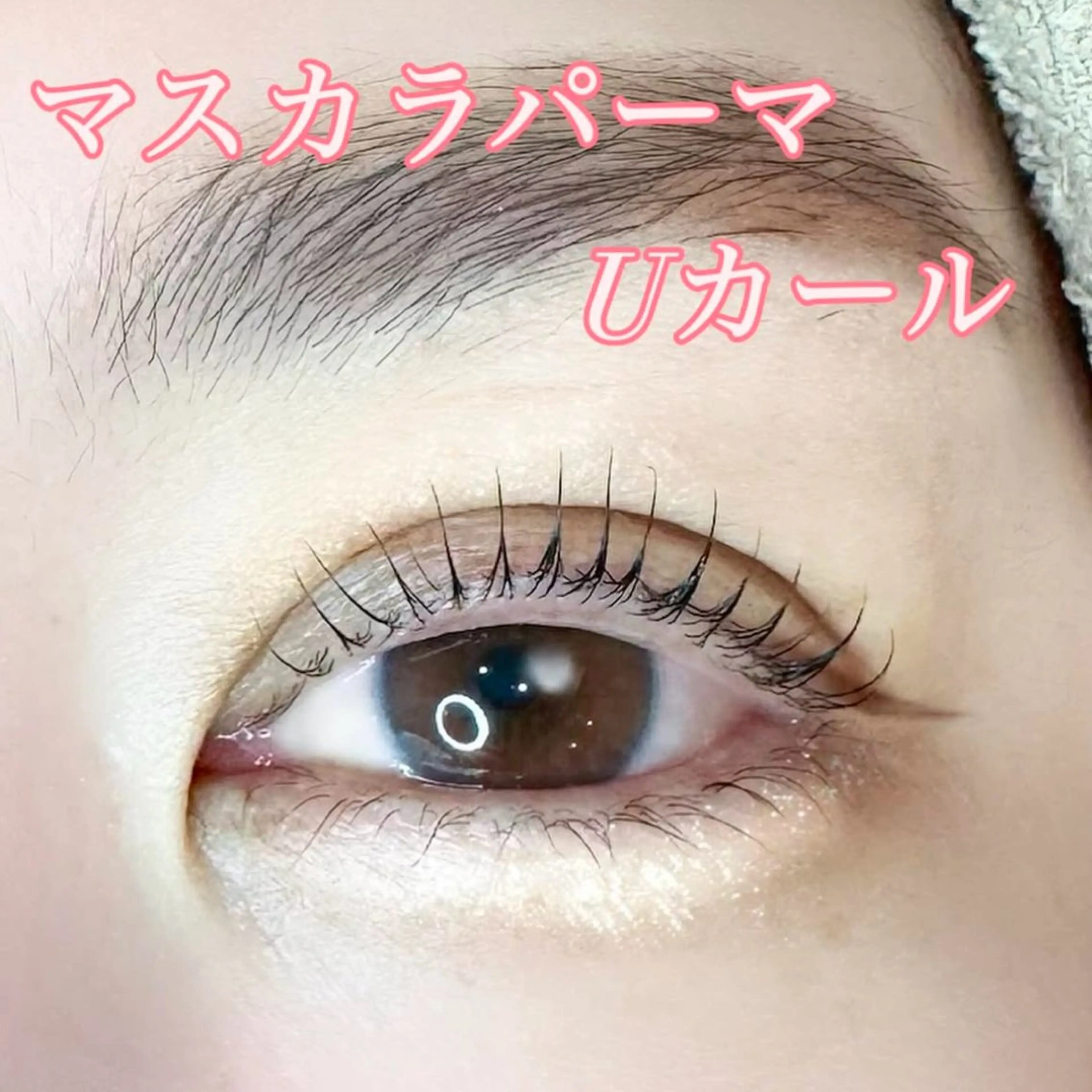 マツエク・マツパ マツパ れいな仙台マツパ🩵 LionHeart”のマツエク・マツパデザイン