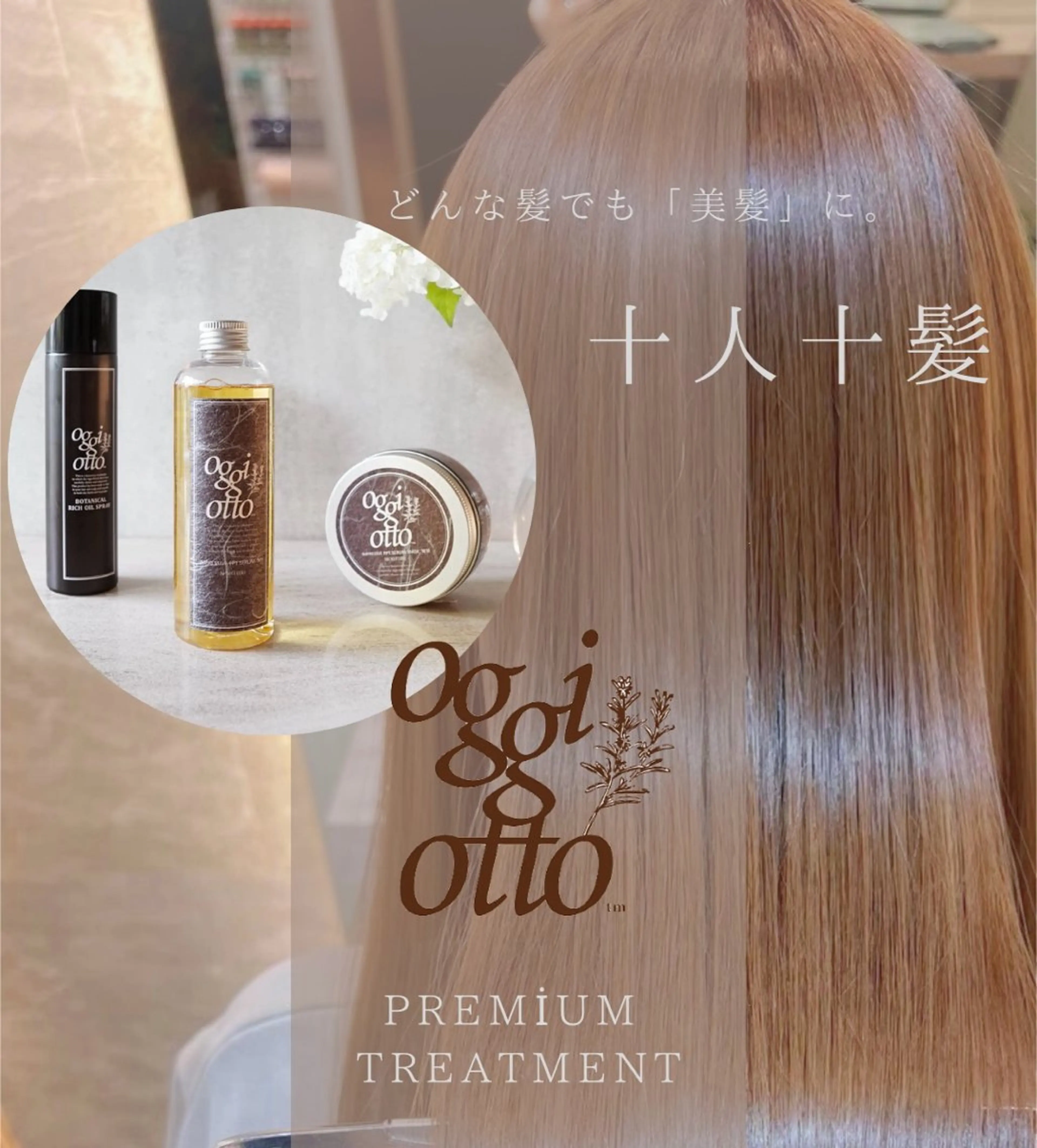 🆕《髪の美容エステ🫧》オッジィオット10Stepトリートメント＋似合わせカット＋透明感カラー👒✨の写真