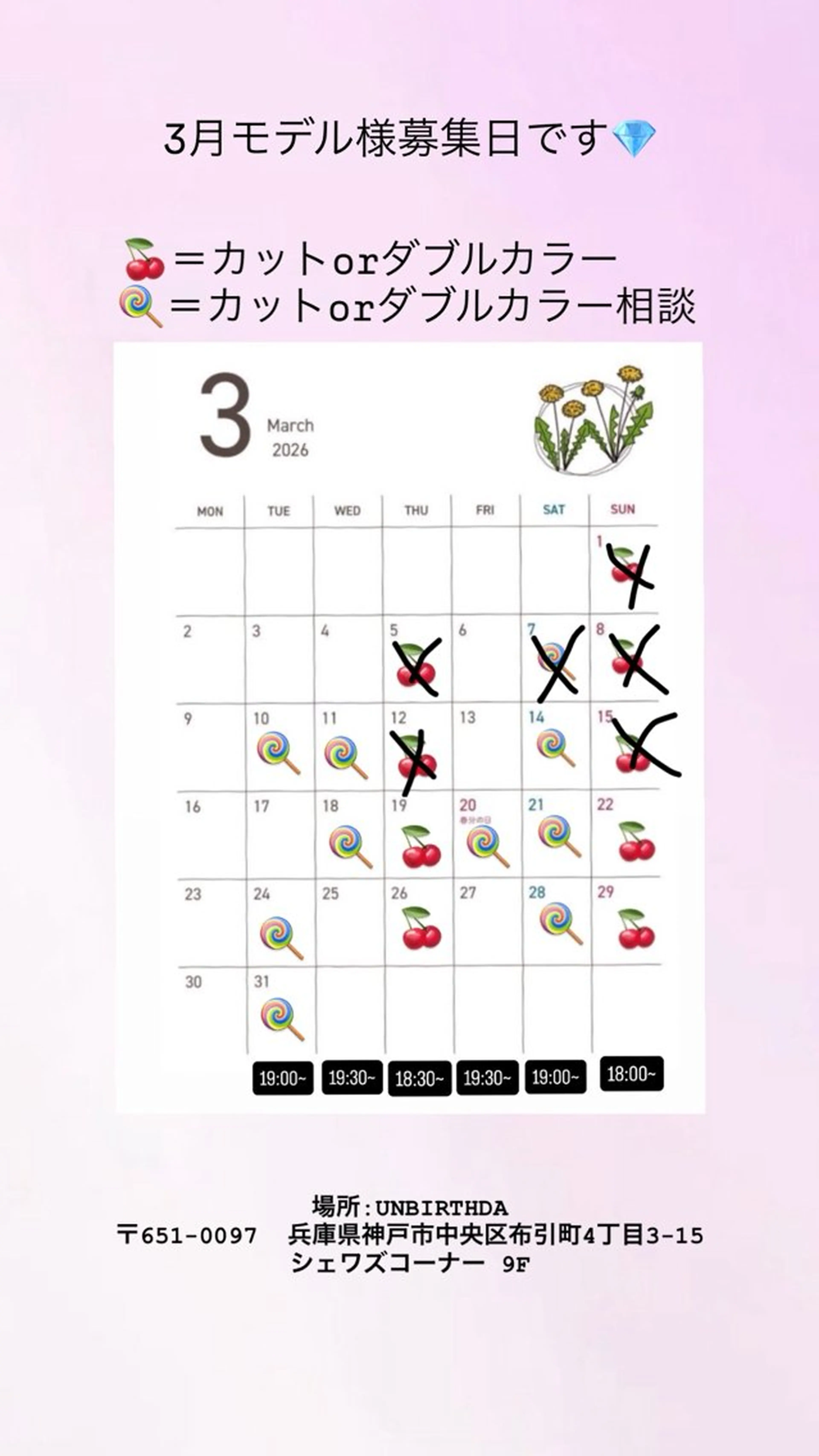 UNBIRTHDAY所属・UNBIRTHDAY ゆづみのヘアスタイル