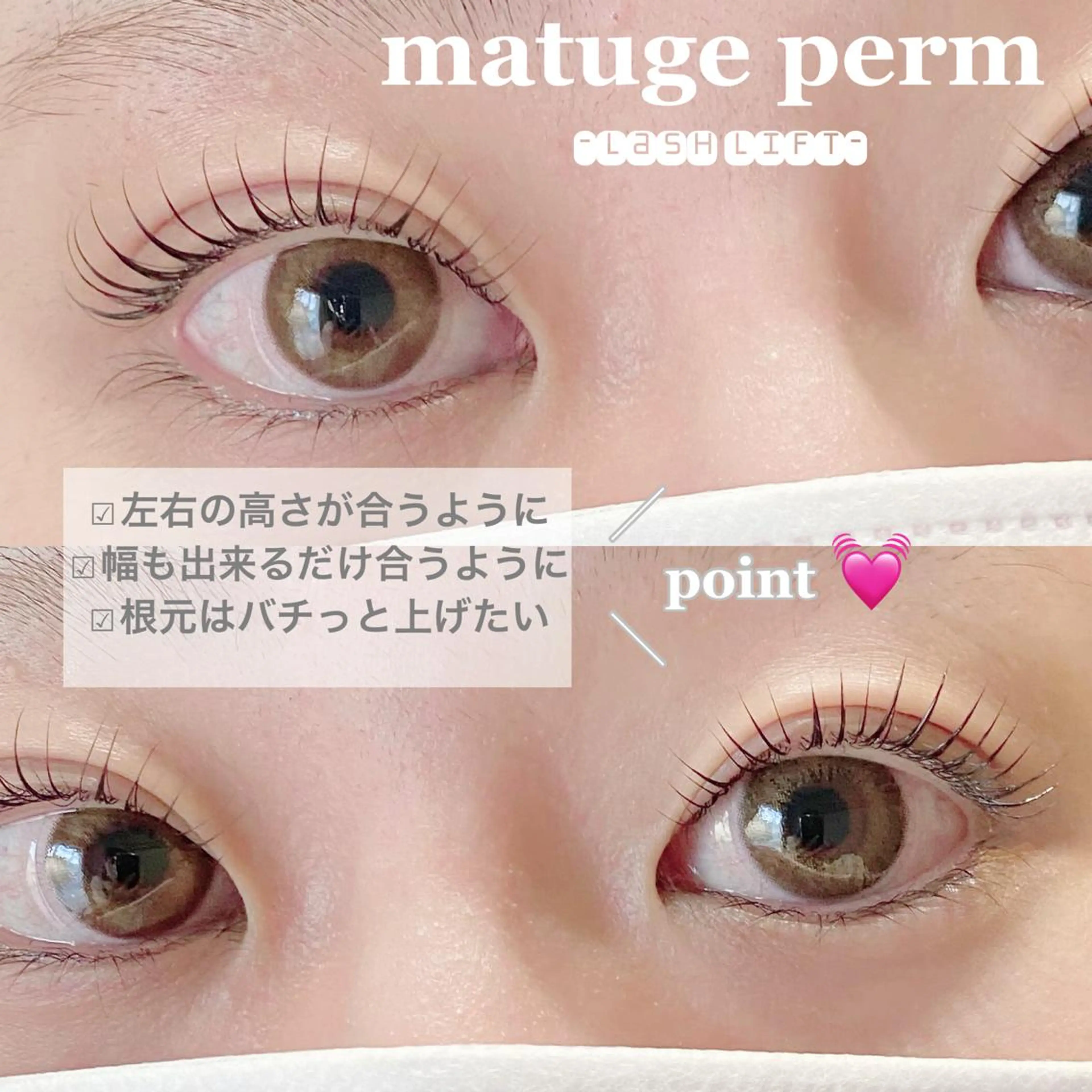 マツエク・マツパ Lykke yuu✿のマツエク・マツパデザイン