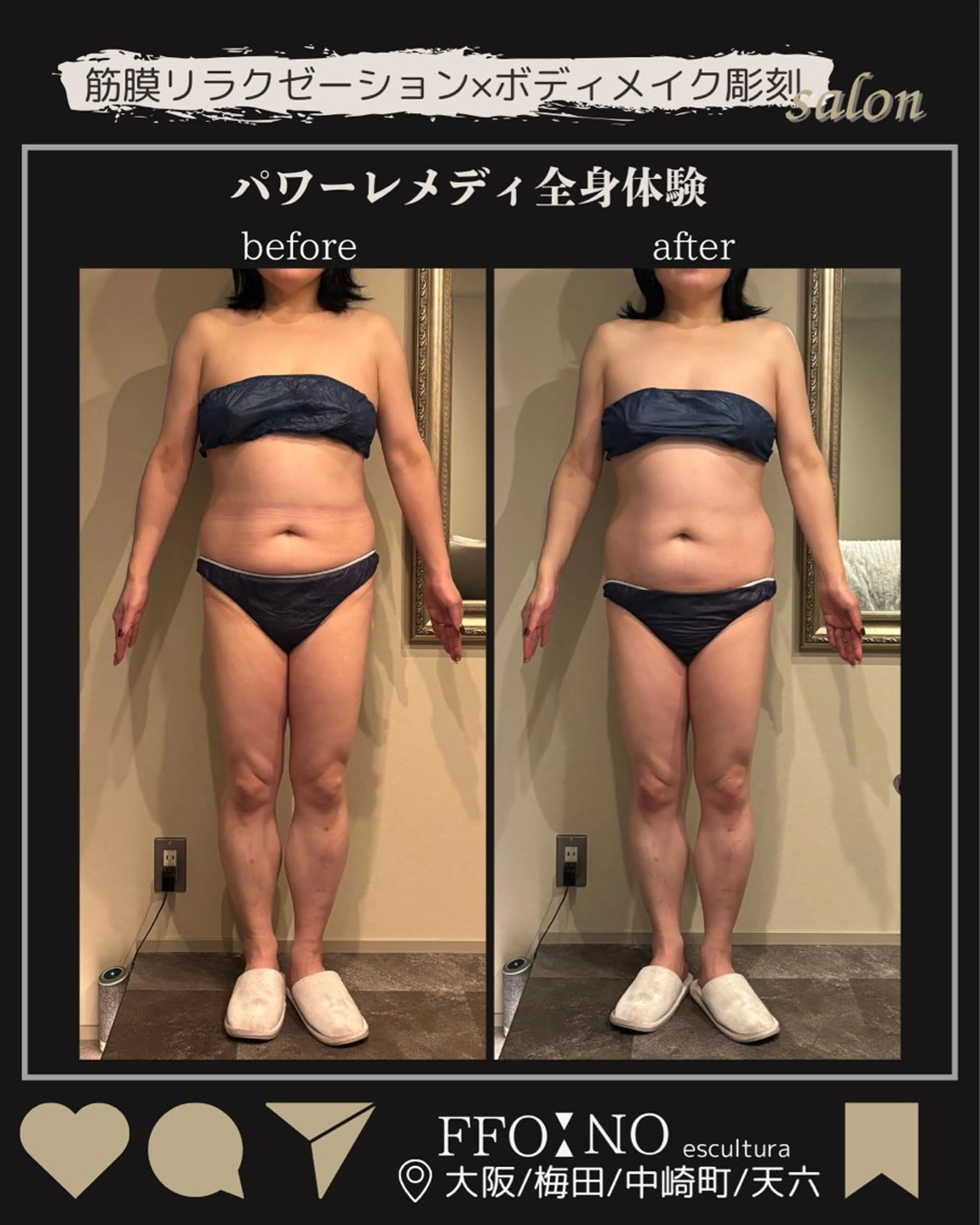 オフ:オン所属・オフ:オン 全身筋膜マッサージのエステ・リラクイメージ