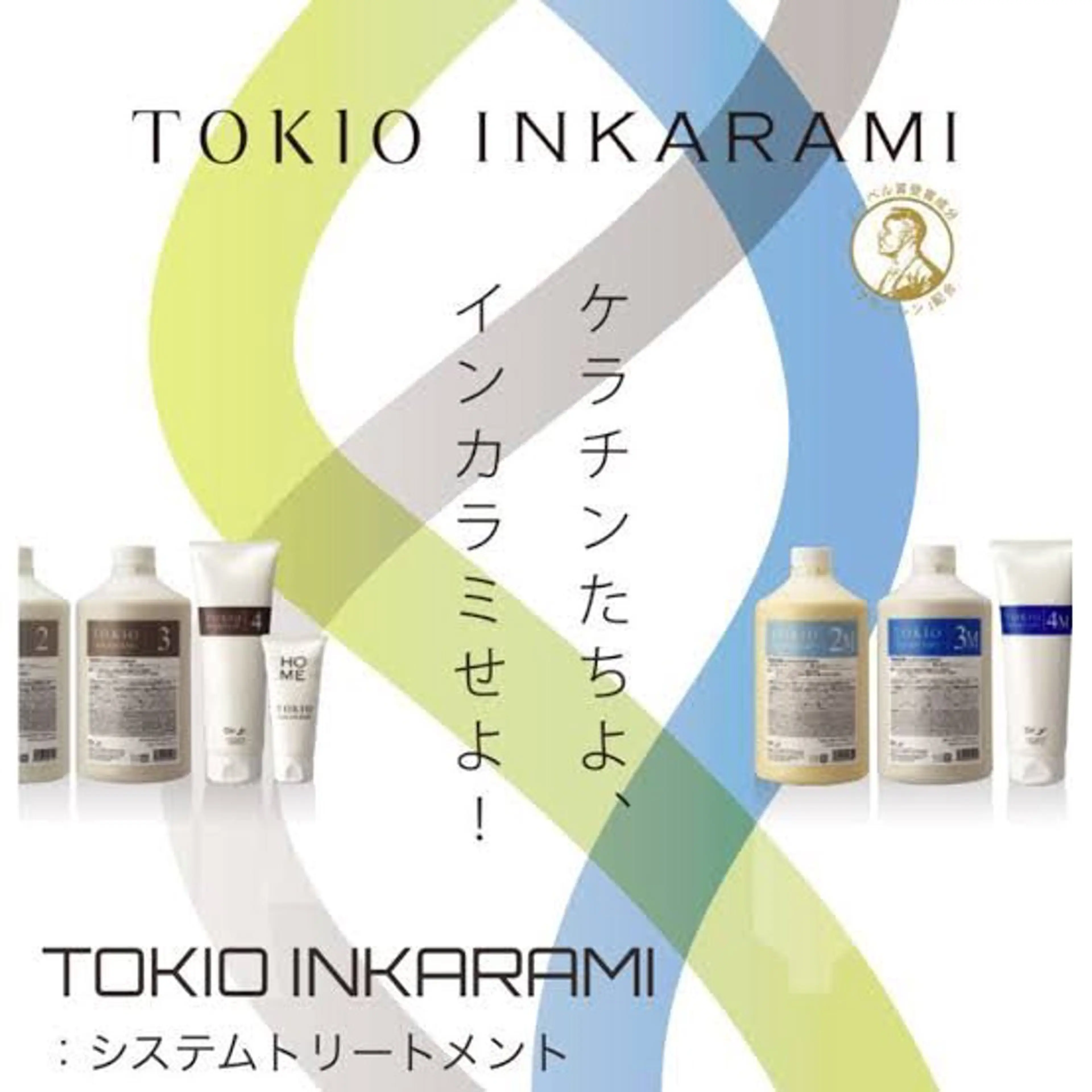 TOKIO トリートメント💟の写真