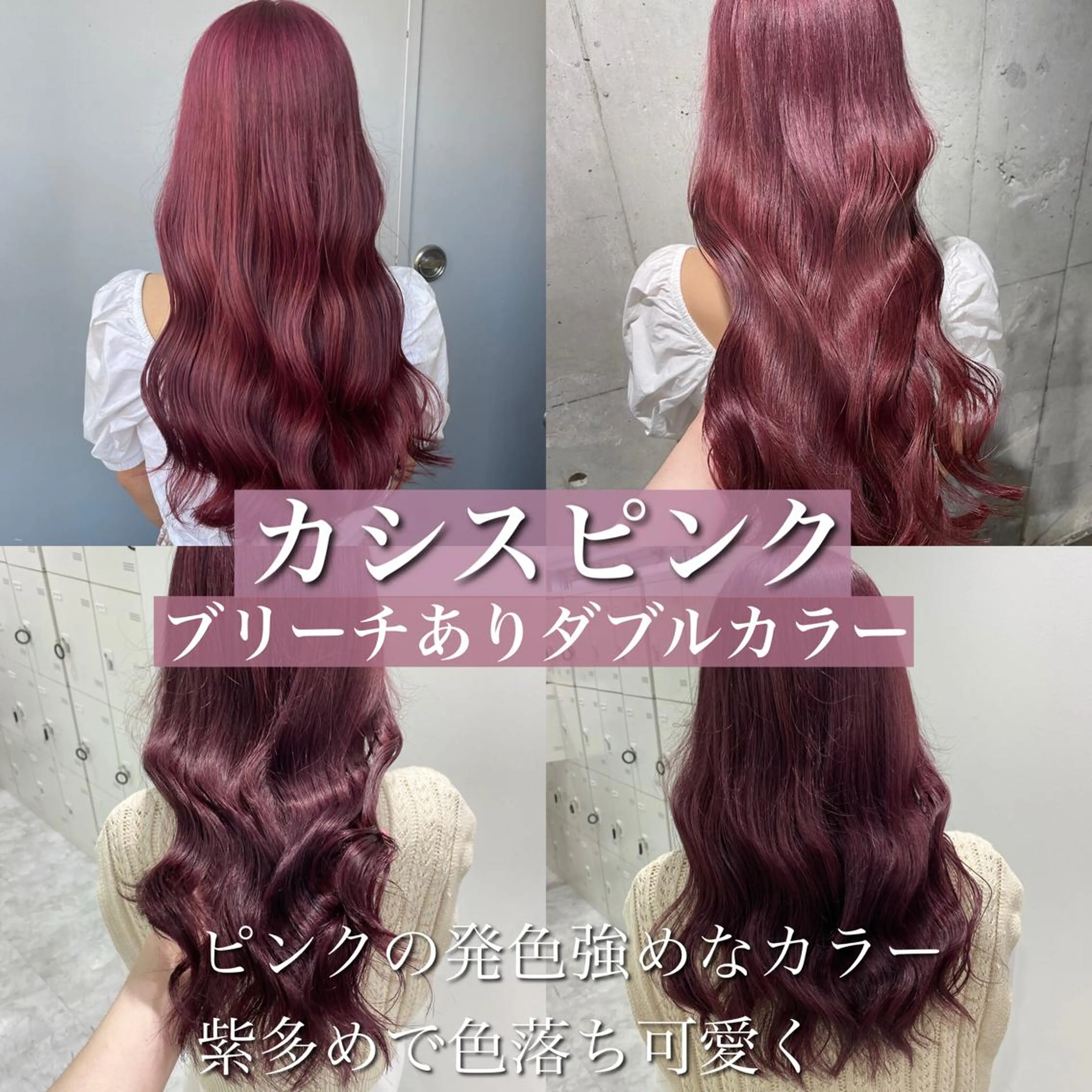ロング カラー カシス ラベンダーカラー ピンクカラー ヘアカラー トリートメント ヘアセット 透明感カラー🤍 Kaitoのヘアスタイル