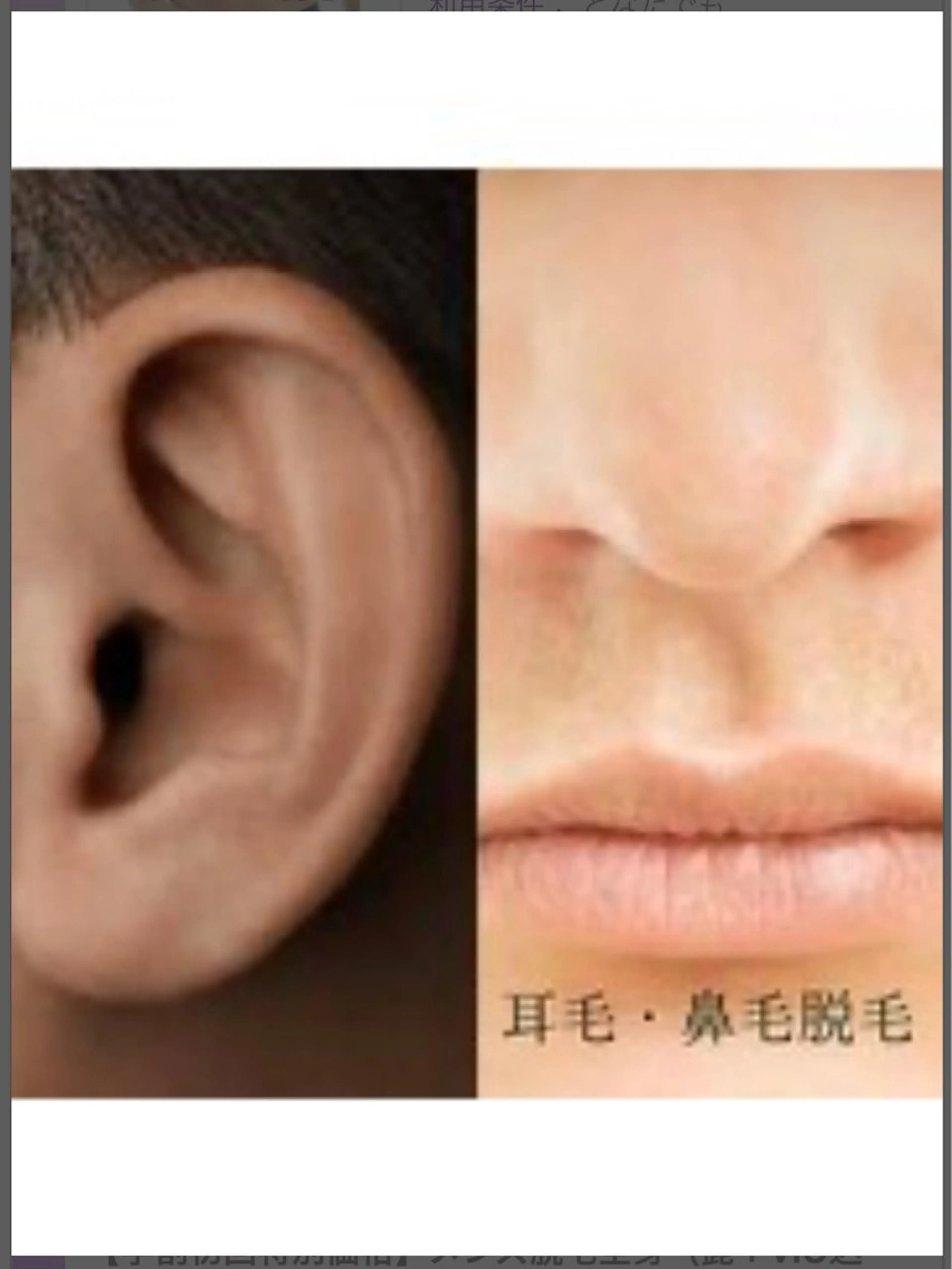 メンズ 毛の専門店BALDER.所属・men'sのトータル 美容👨✨ヒロのエステ・リラクイメージ