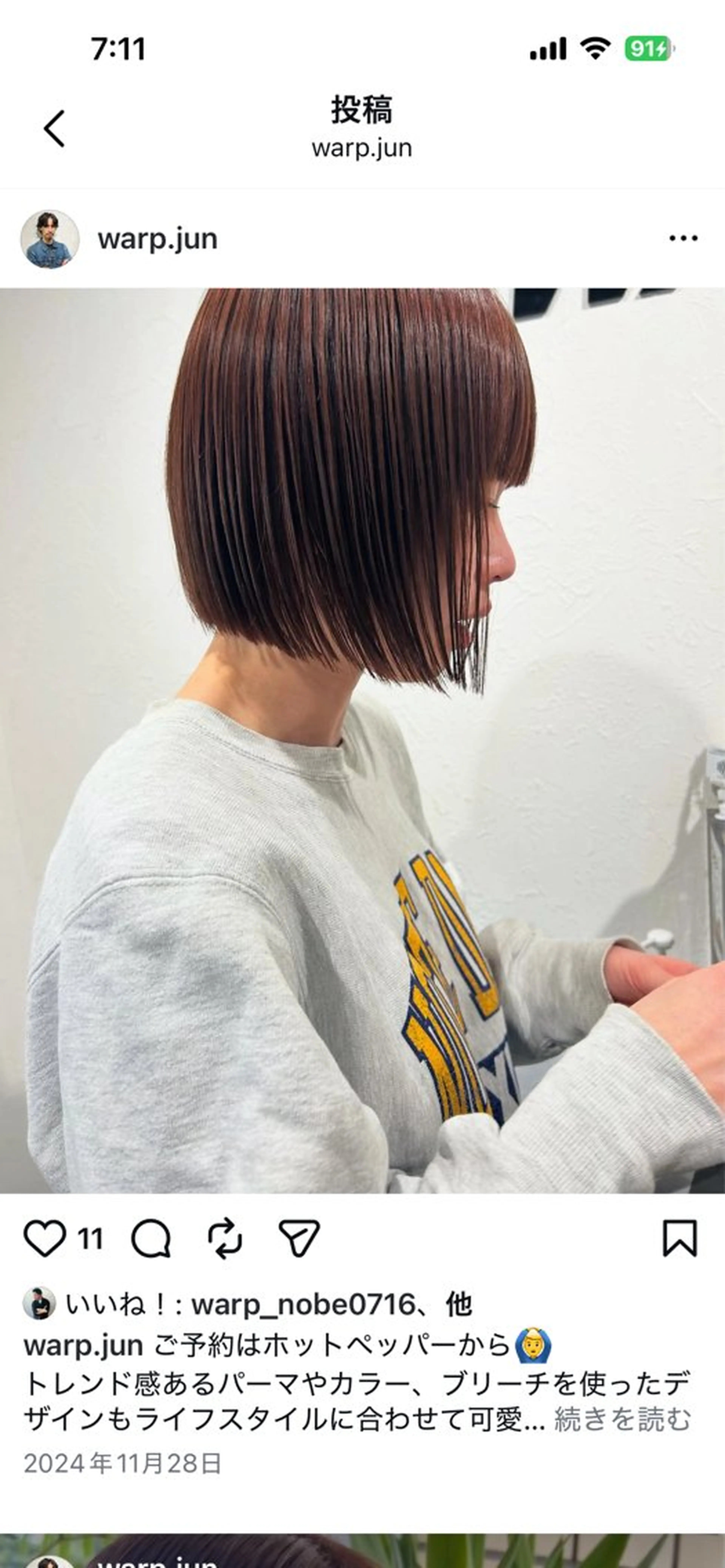 ミディアム 樗木 心結のヘアスタイル