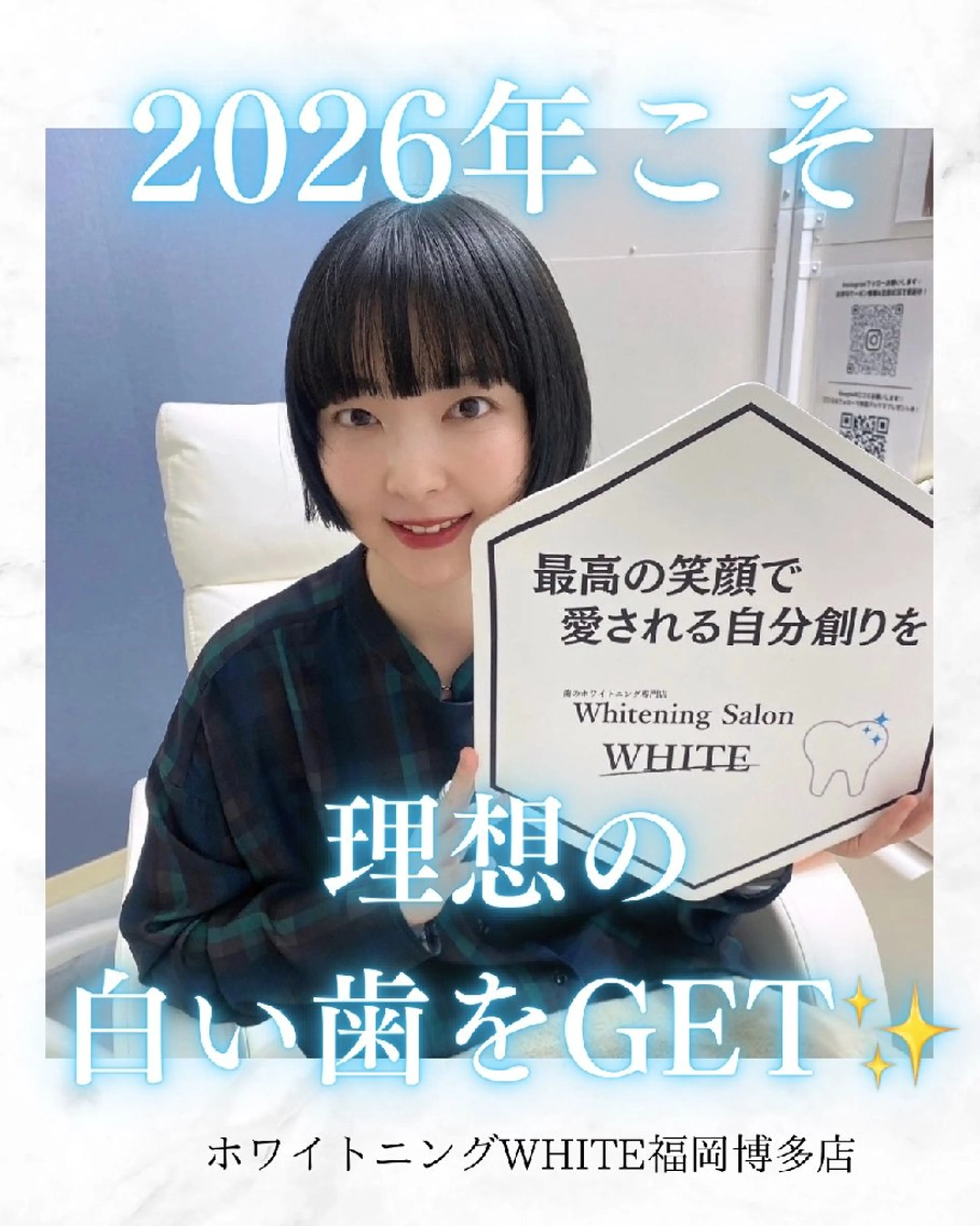 キッズ メンズ エステ リラク ホワイトニングサロン WHITE福岡博多店のエステ・リラクイメージ